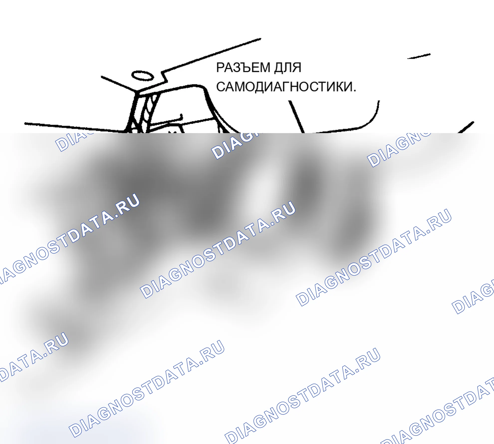 Рис. 20: Разъем для самодиагностики. Mercury Tracer pre-I