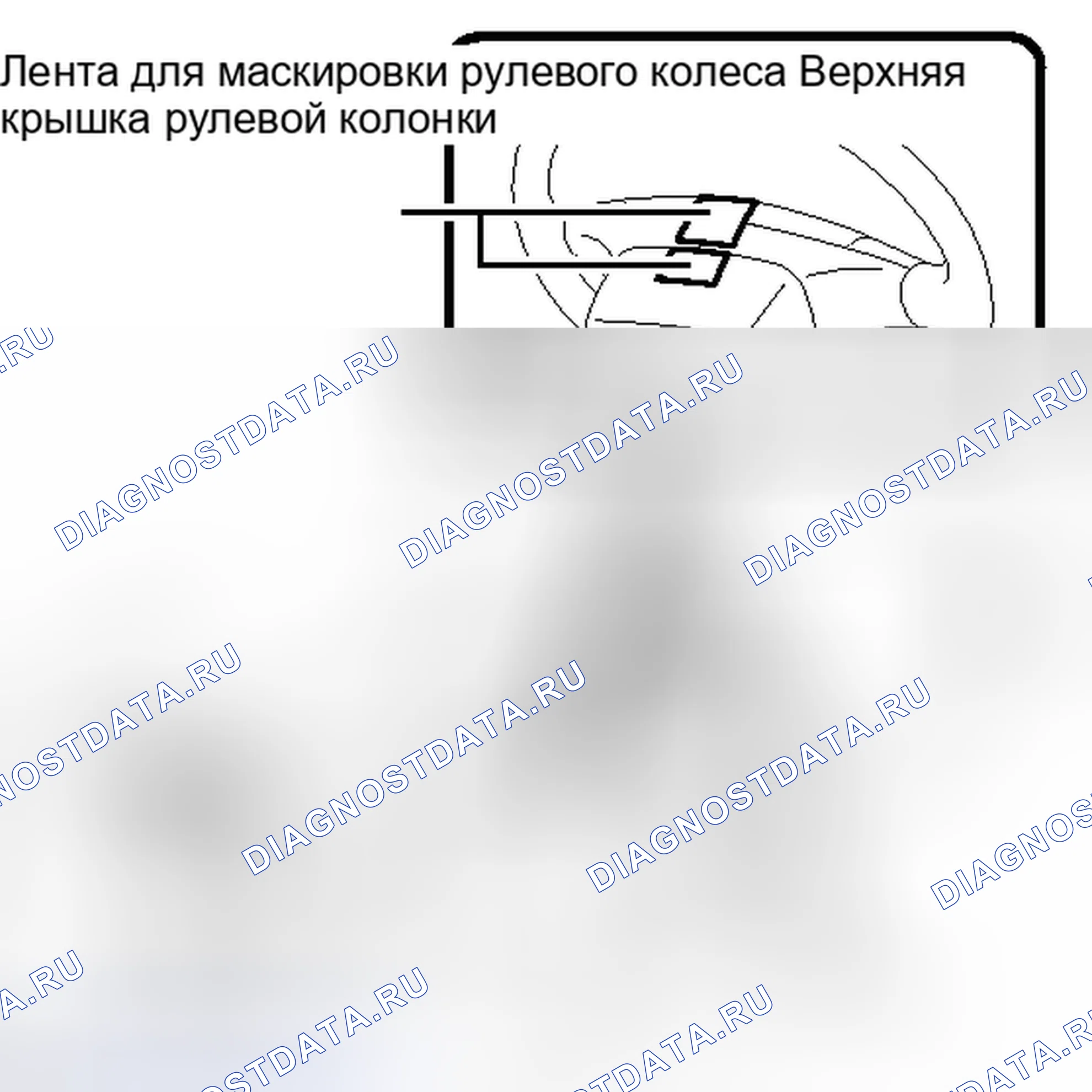 Рис. 25: РЕГУЛИРОВКА рулевого управления. Haval H4 I