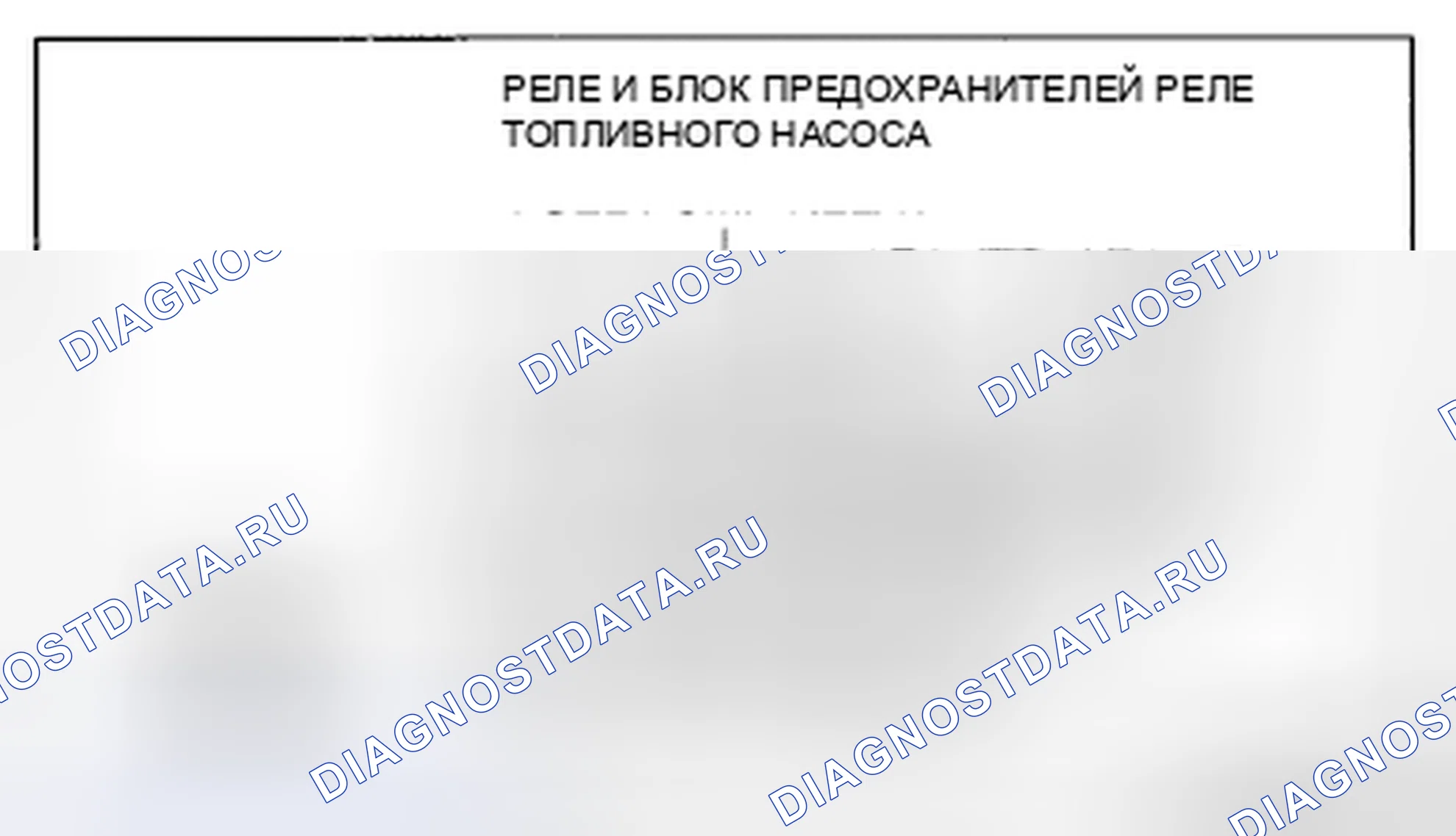 Рис. 92: Техника безопасности при эксплуатации топливопроводов. Honda CR-V IV рестайлинг