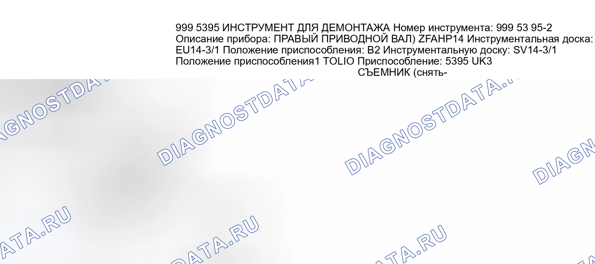 Рис. 197. Volvo S80 I
