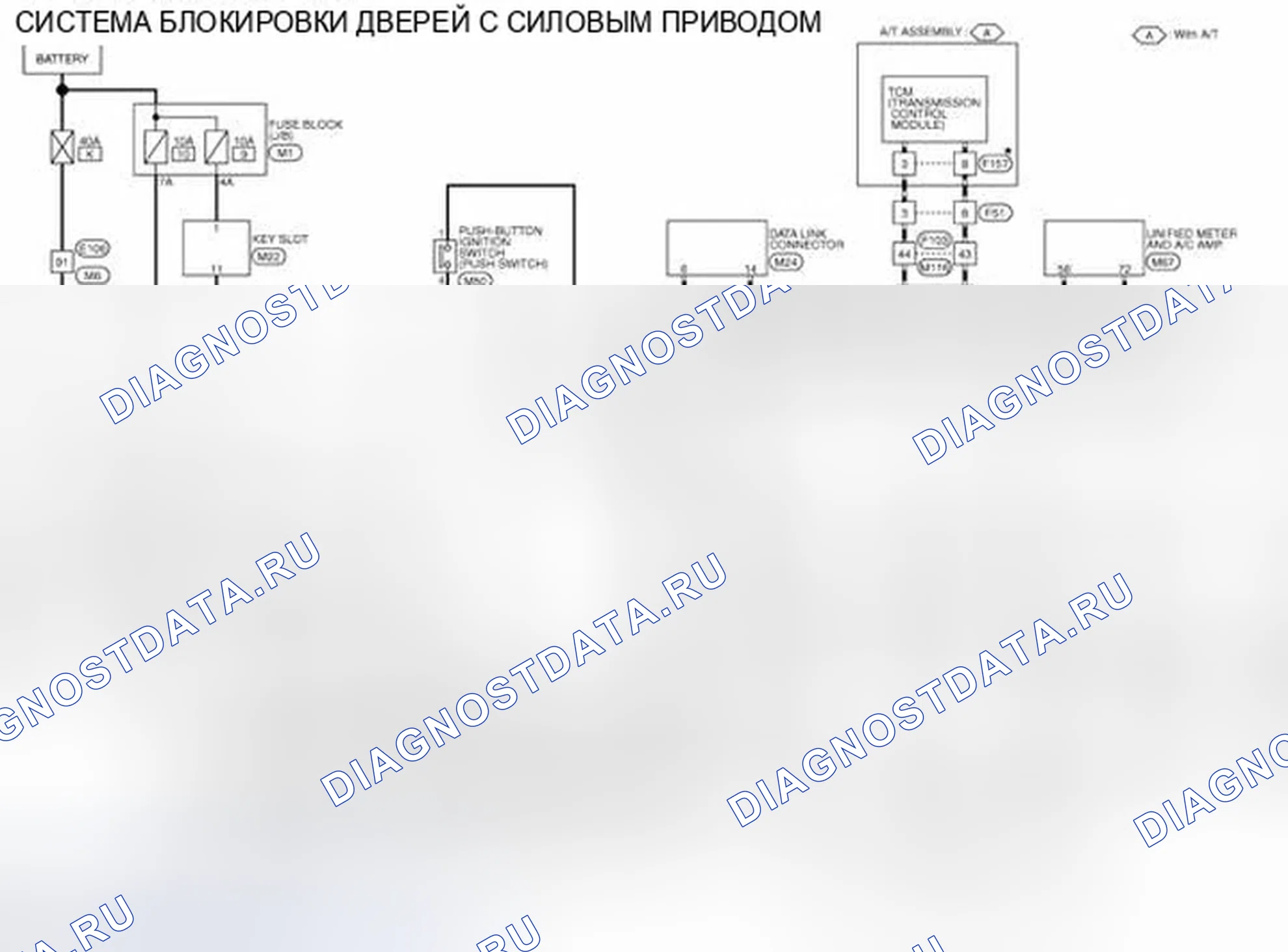 Рис. 539: электросхема - СИСТЕМА БЛОКИРОВКИ ДВЕРЕЙ С СИЛОВЫМ ПРИВОДОМ. Infiniti G37 IV рестайлинг