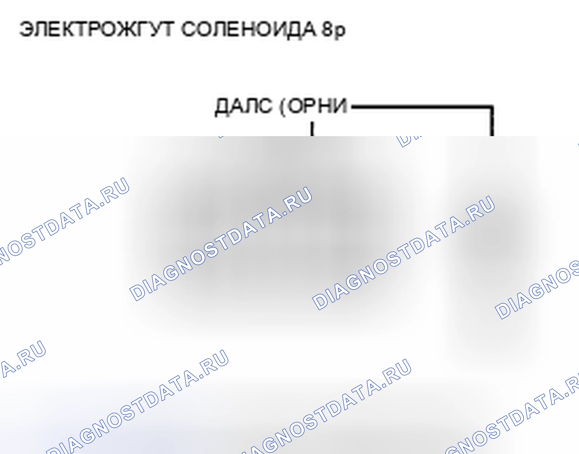 Рис. 370: расшифровка кода ошибки P0962: Цепь клапана регулирования давления приводного шкива CVT низкого напряжения. Honda Insight ZE2 рестайлинг