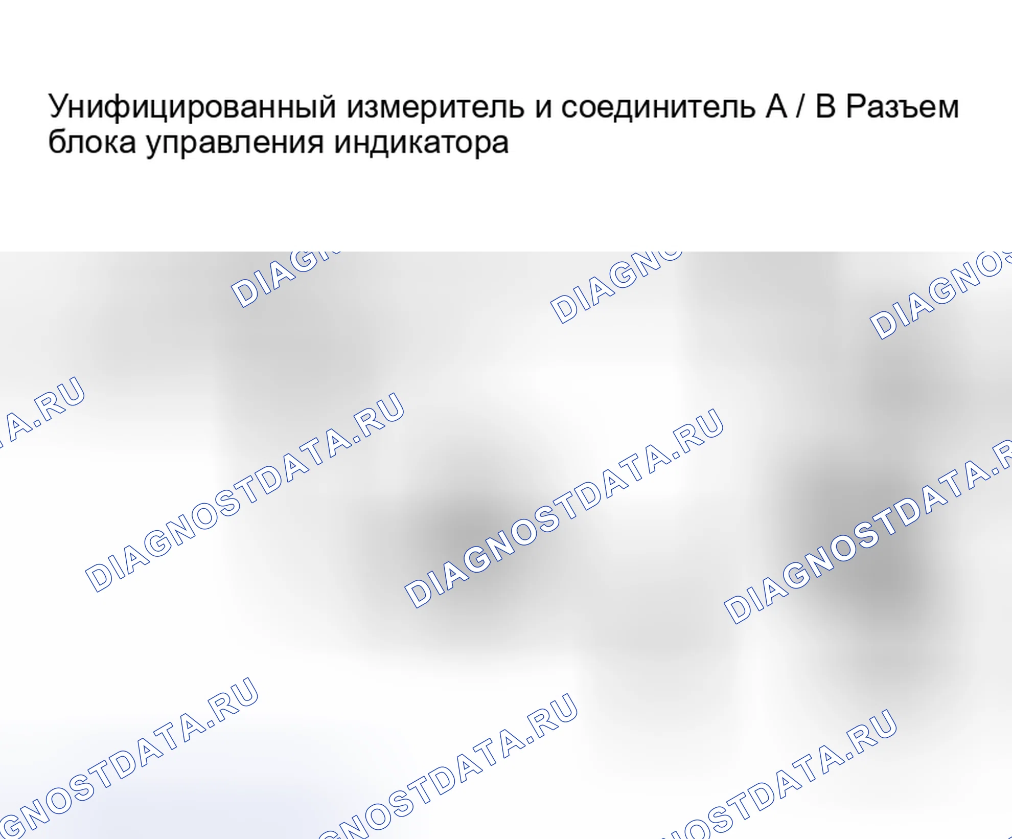 Рис. 58: Проверка сигнала скорости транспортного средства для блока управления дисплеем. Honda Prelude I