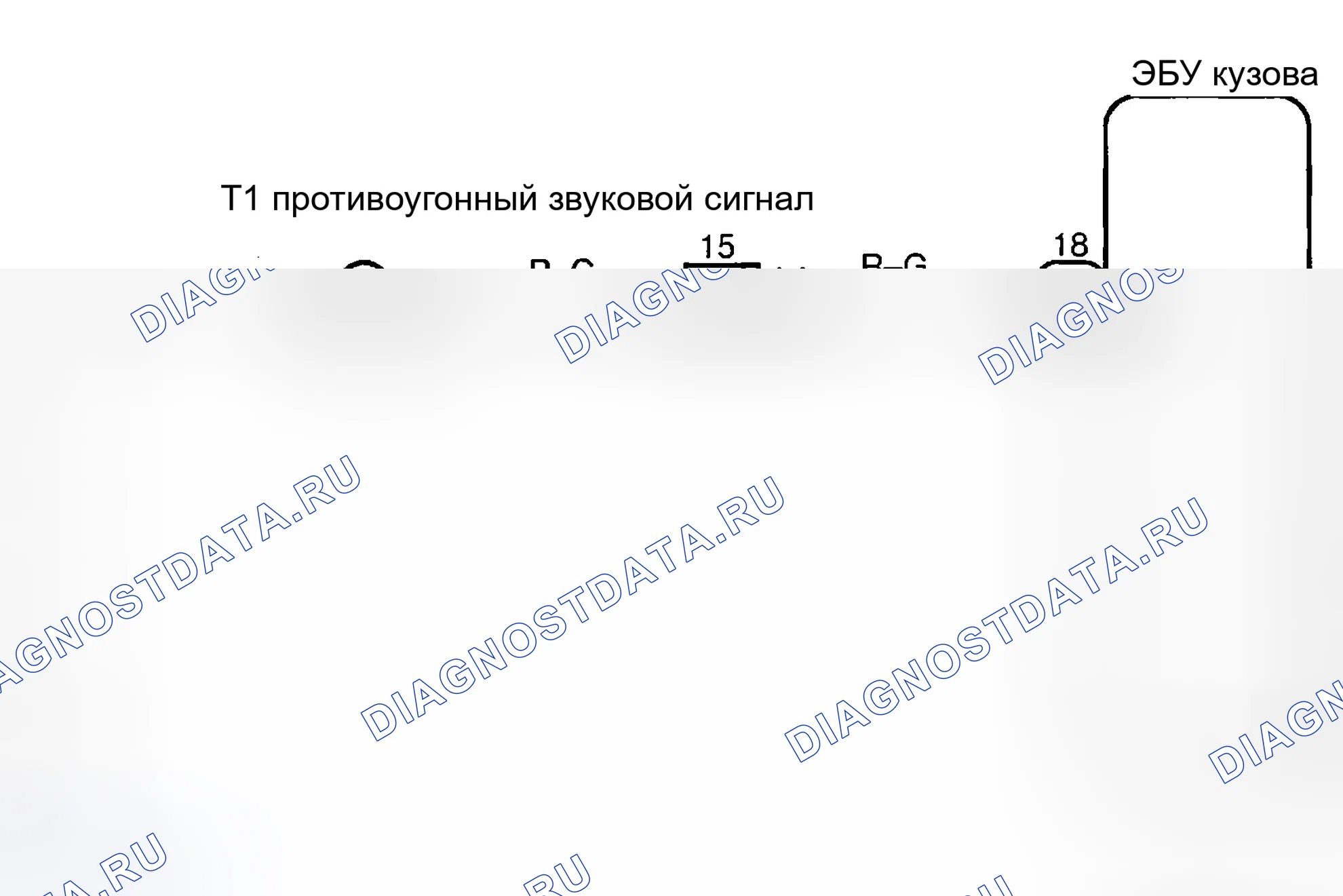 Рис. 24: Цепь рога отпугивания угона. Toyota Sequoia I