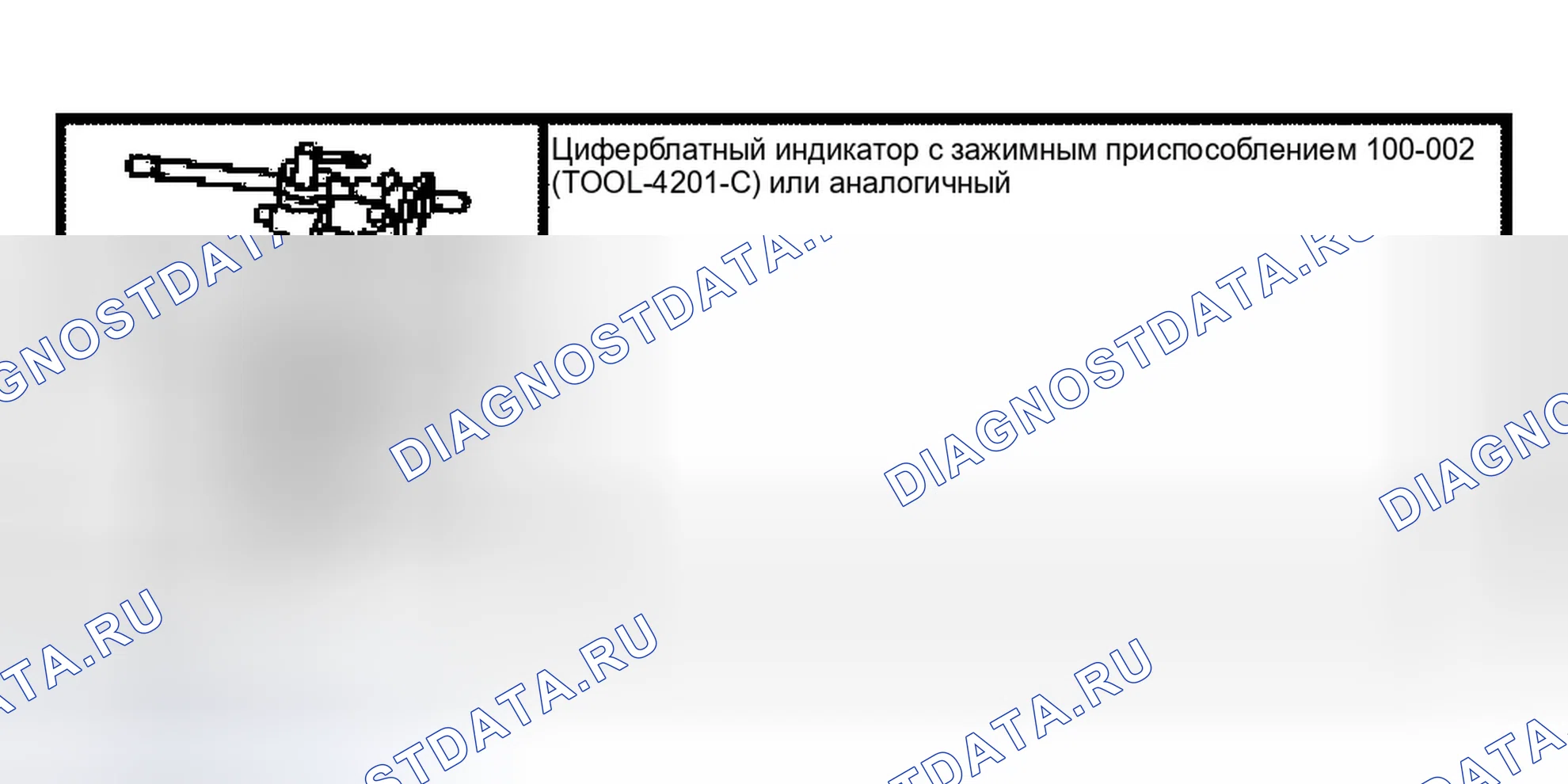 Рис. 14: Торцевой люфт распределительного вала - двигатели Ohc. Ford Crown Victoria II
