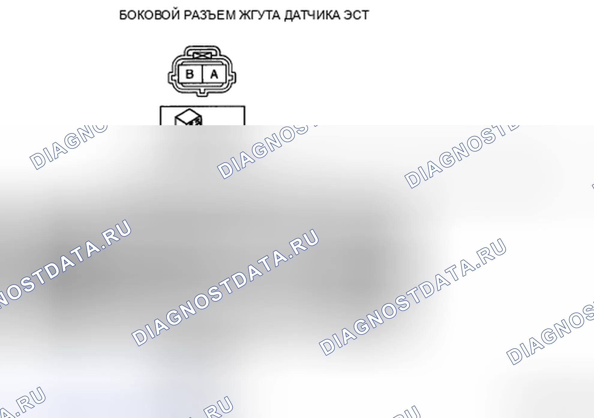 Рис. 6: Проверка обрыва / короткого замыкания цепи. Mazda 5 I рестайлинг