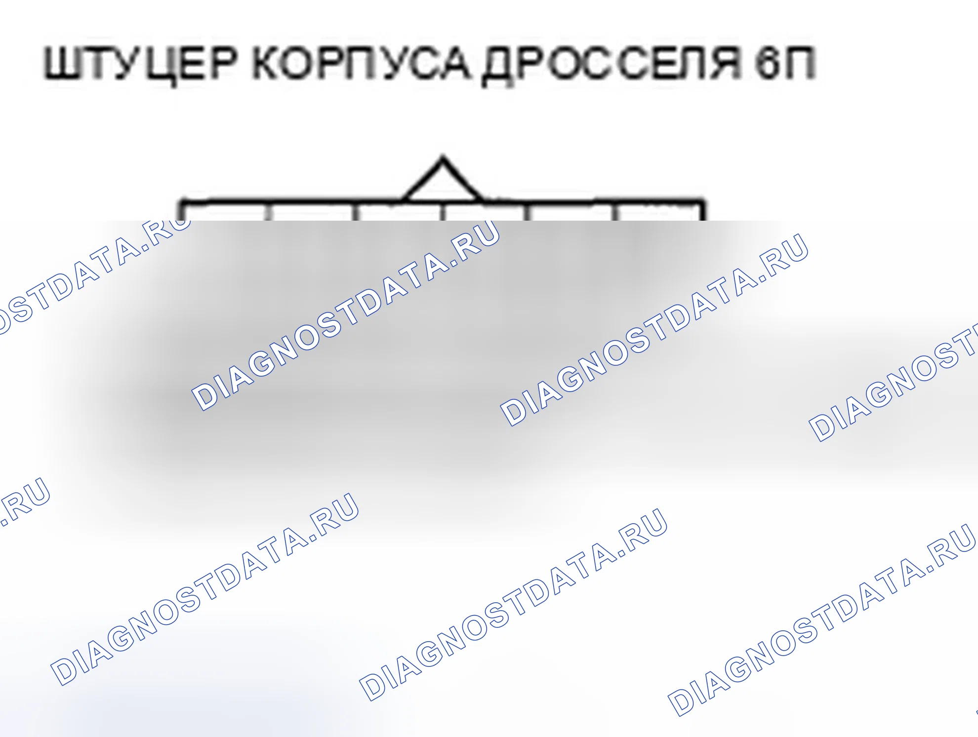 Рис. 561. Honda Accord VIII рестайлинг
