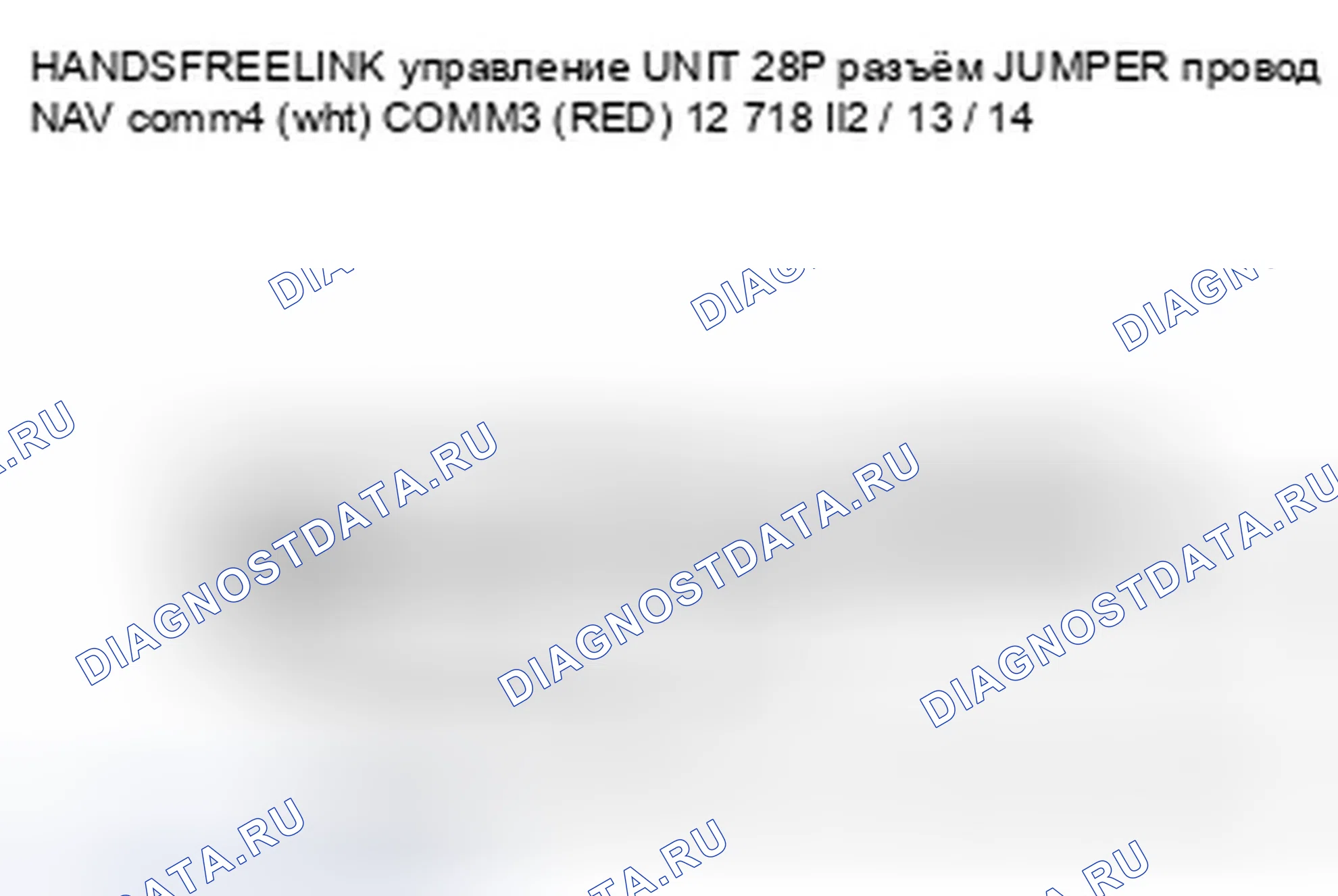 Рис. 19: расшифровка кода ошибки 2705: Hfl Diag. Honda Civic VIII рестайлинг