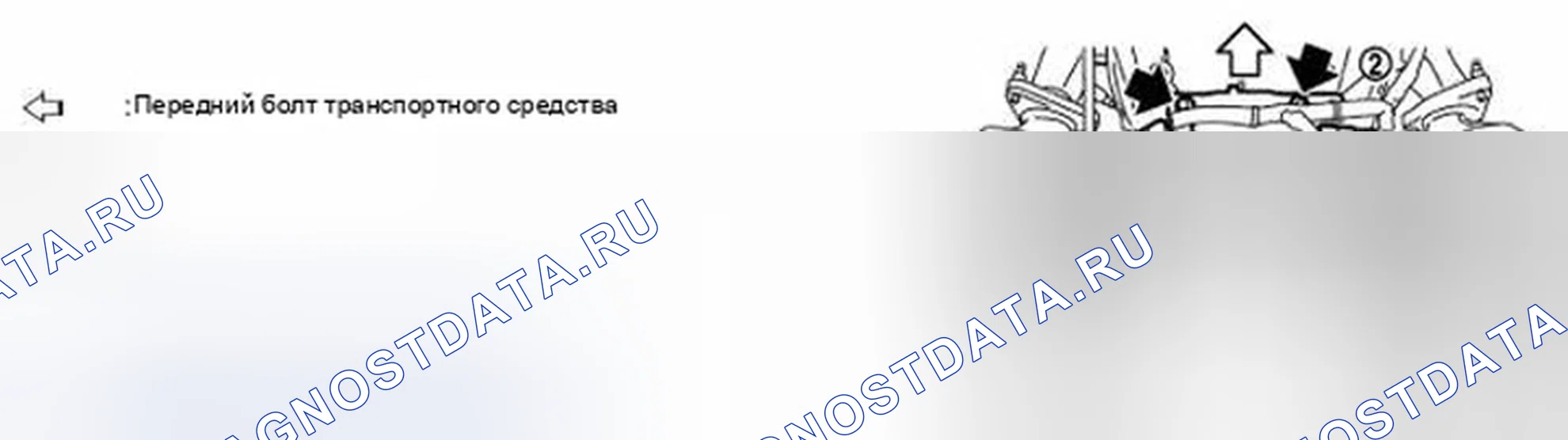 Рис. 64: ДЕМОНТАЖ. Infiniti FX35 II
