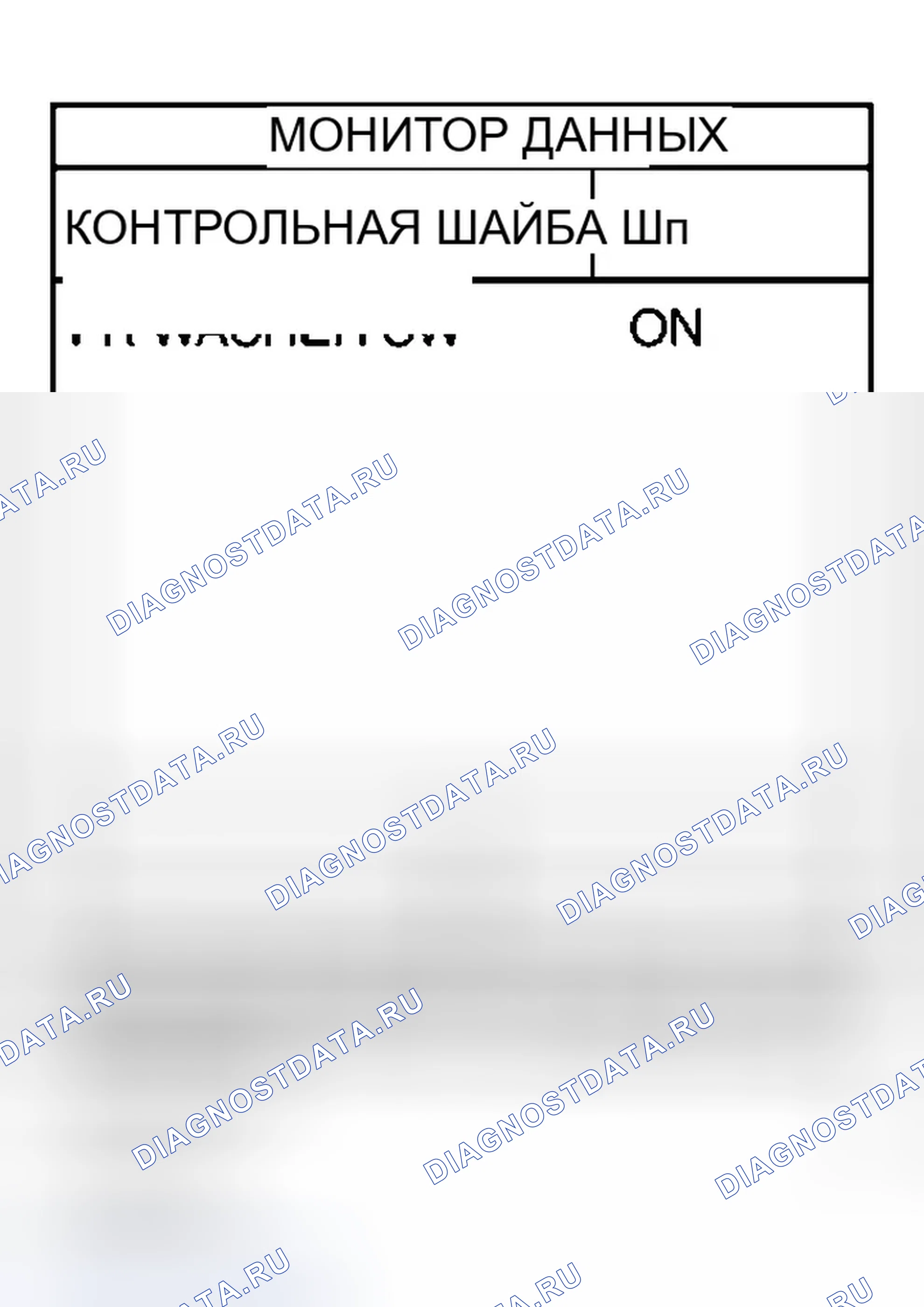 Рис. 226: Стеклоочистители не стираются при работе передней шайбы. Infiniti G35 III