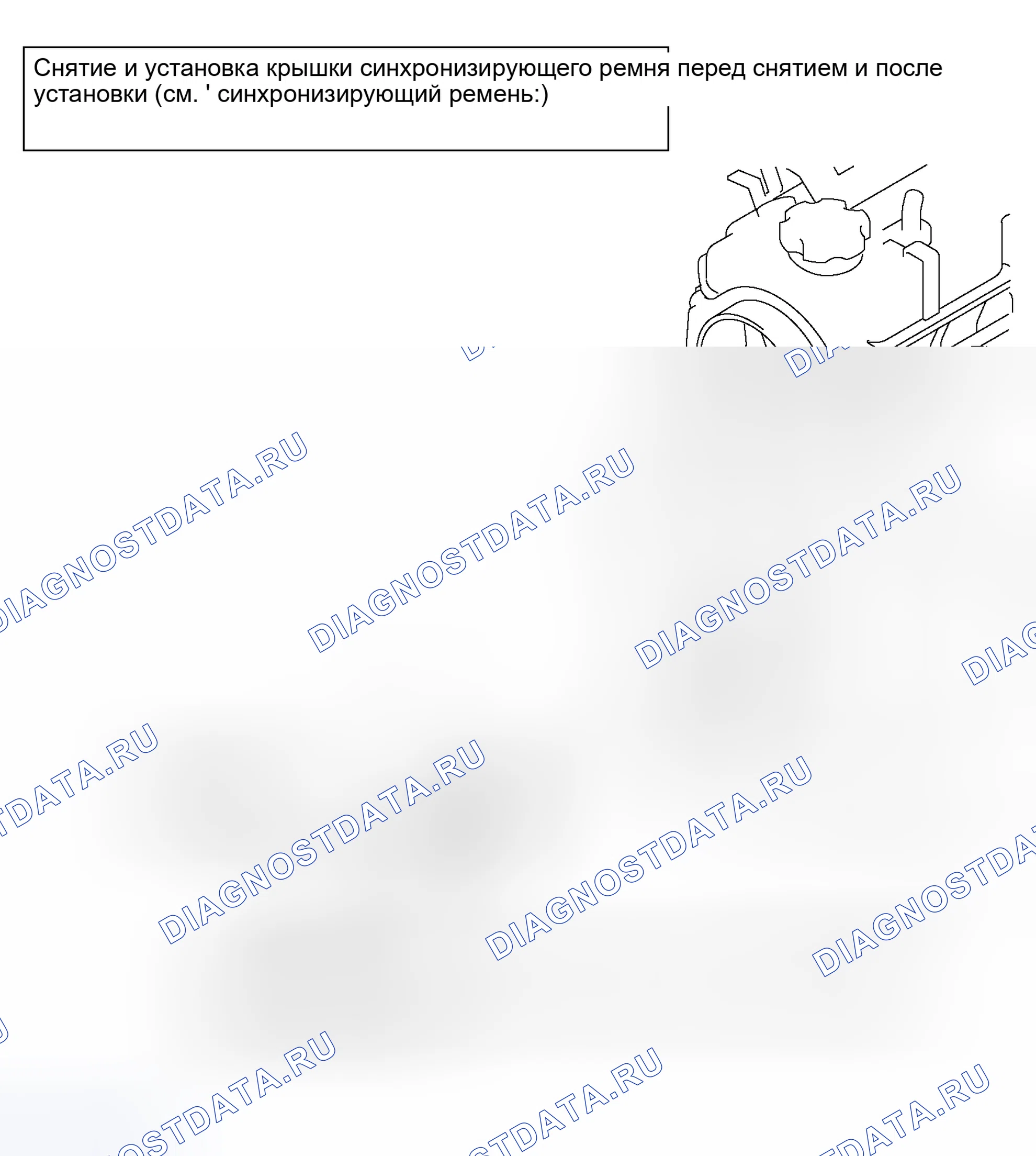 Рис. 46: ДЕМОНТАЖ И МОНТАЖ. Mitsubishi Lancer IX рестайлинг
