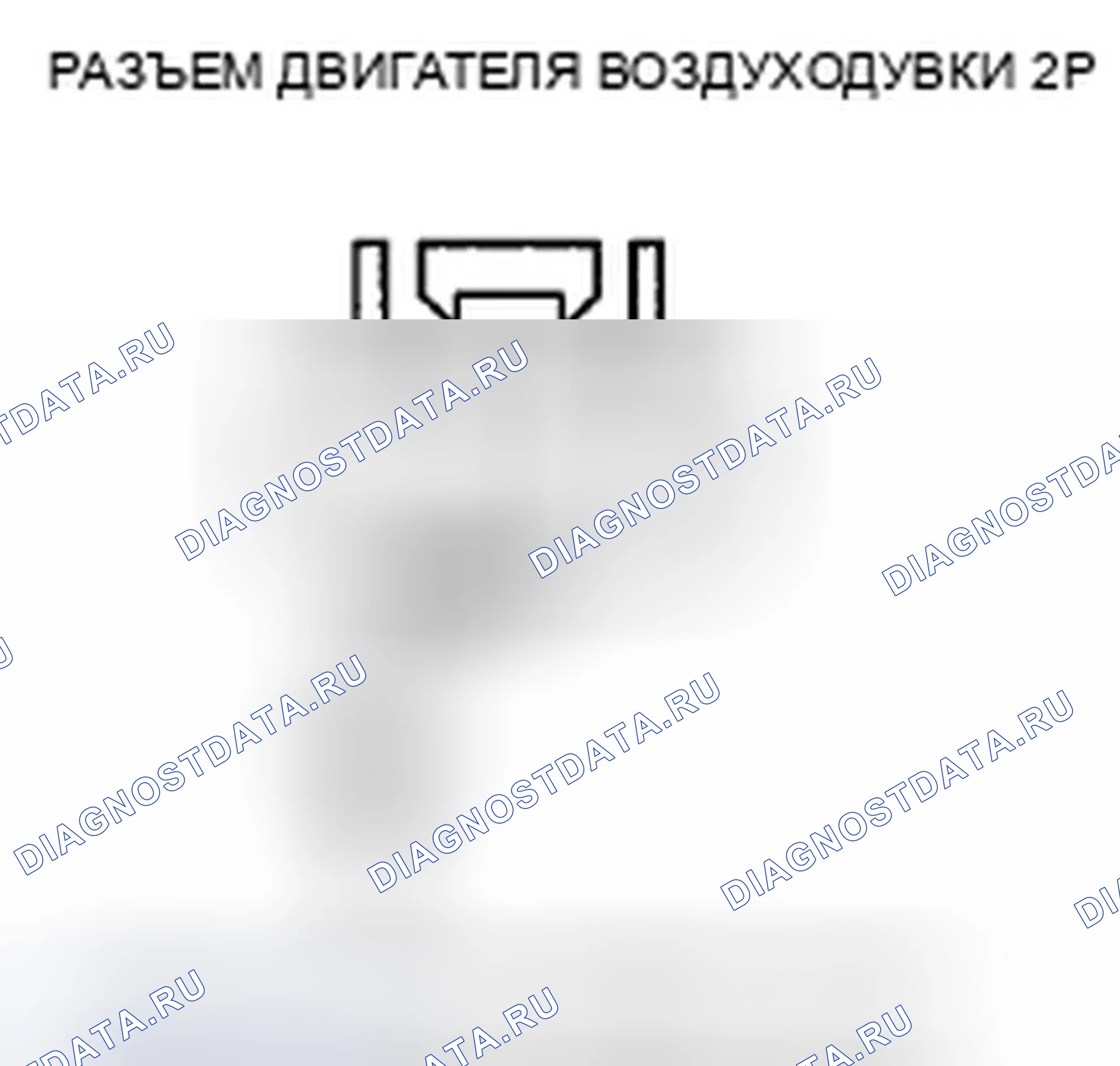 Рис. 129: Индикатор расшифровка кода ошибки 6: проблема в цепи двигателя воздуходувки. Honda CR-V III