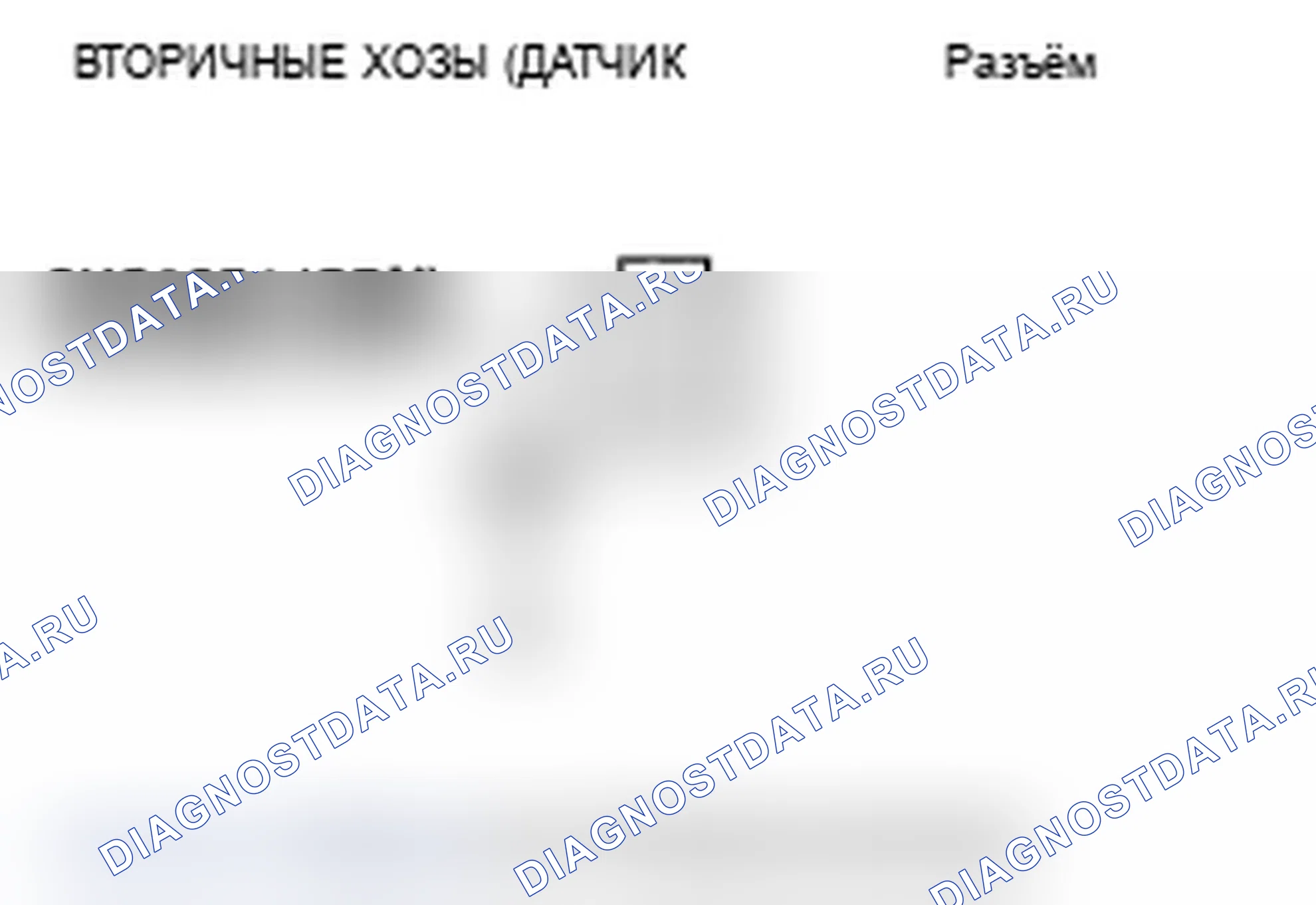 Рис. 33: P0137 расшифровка кода ошибки: цепь низкого напряжения задней вторичной подогреваемый кислородный датчик (блок 1, датчик 2); расшифровка кода ошибки P0157: Передний вторичный HO. Acura RL II