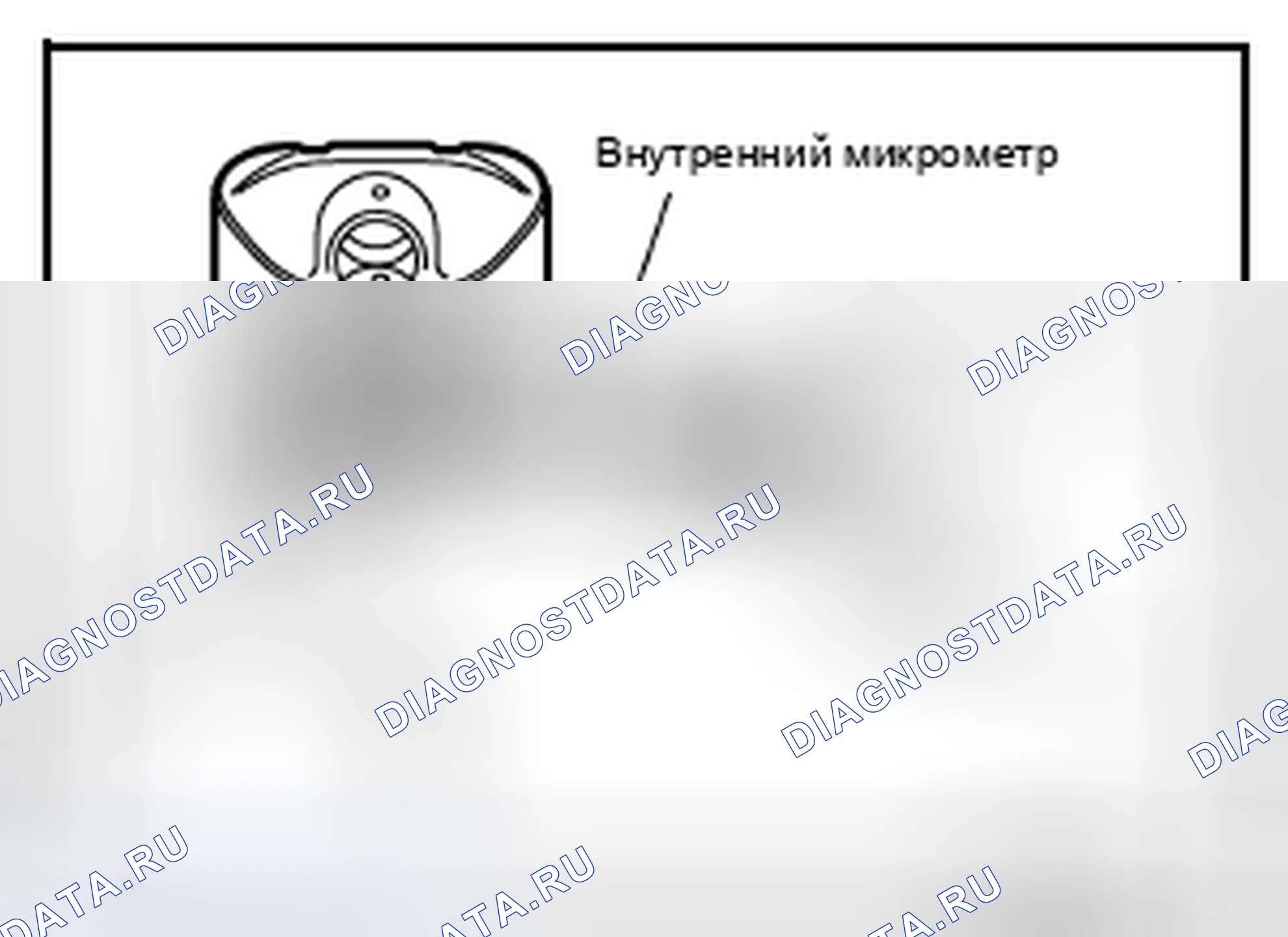 Рис. 590: Диаметр отверстия поршневого пальца. Nissan Altima L33