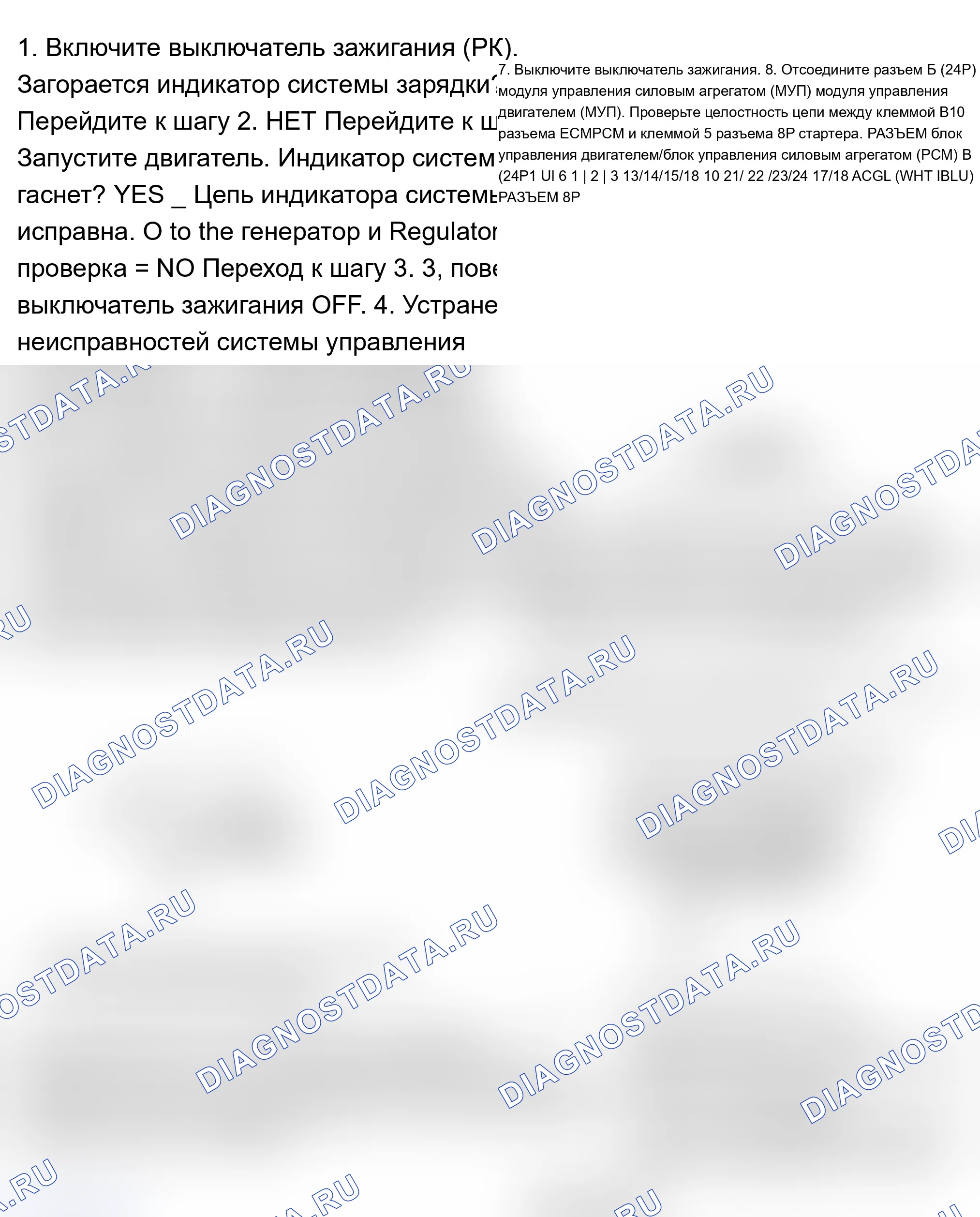 Рис. 3: Испытание индикатора системы зарядки (K20A3 двигатель). Acura RSX I