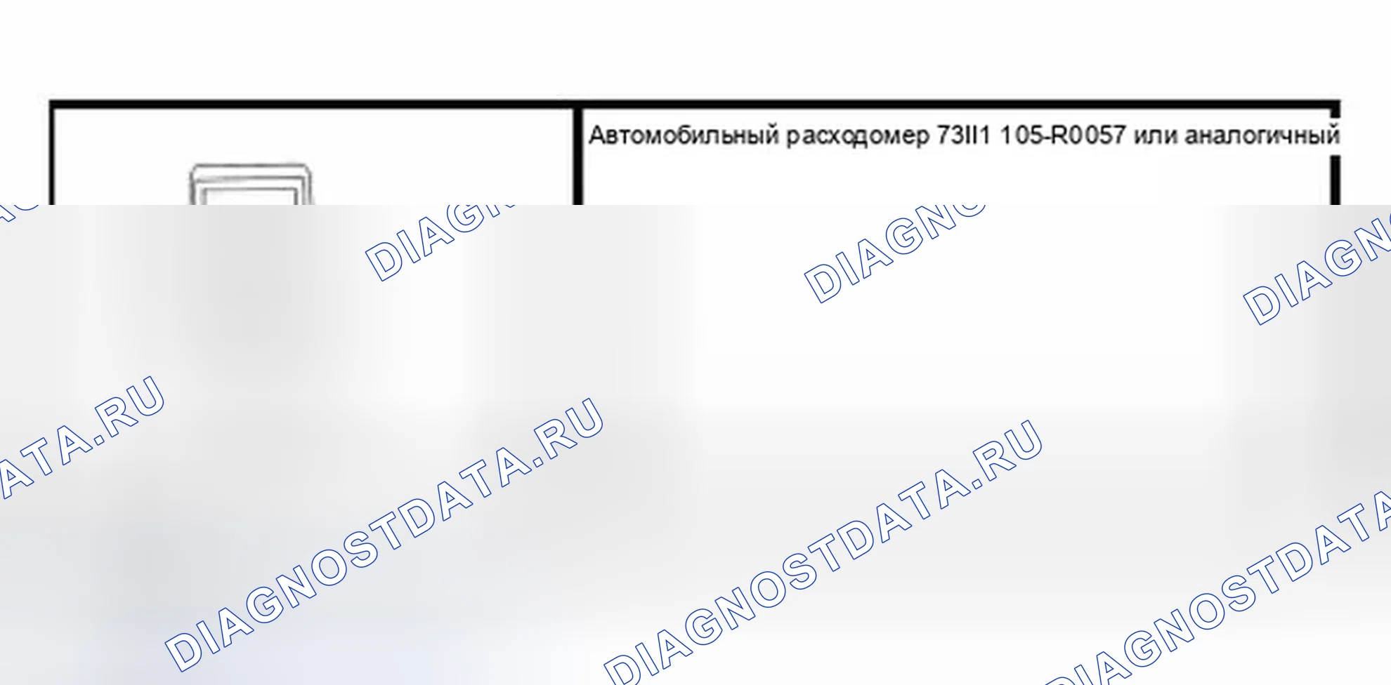 Рис. 69: Специальный инструмент (ы). Ford Ranger I