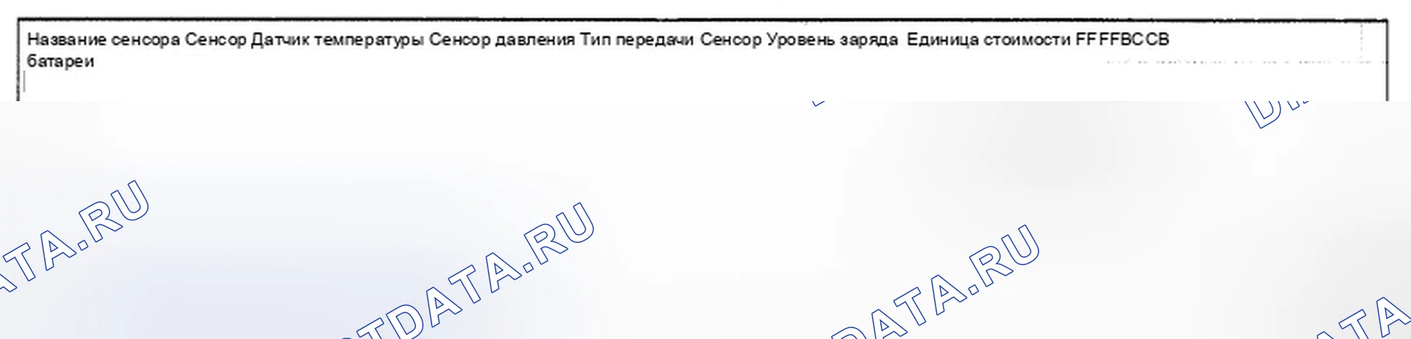 Рис. 23: Мониторинг данных Scantool. Hyundai Genesis I