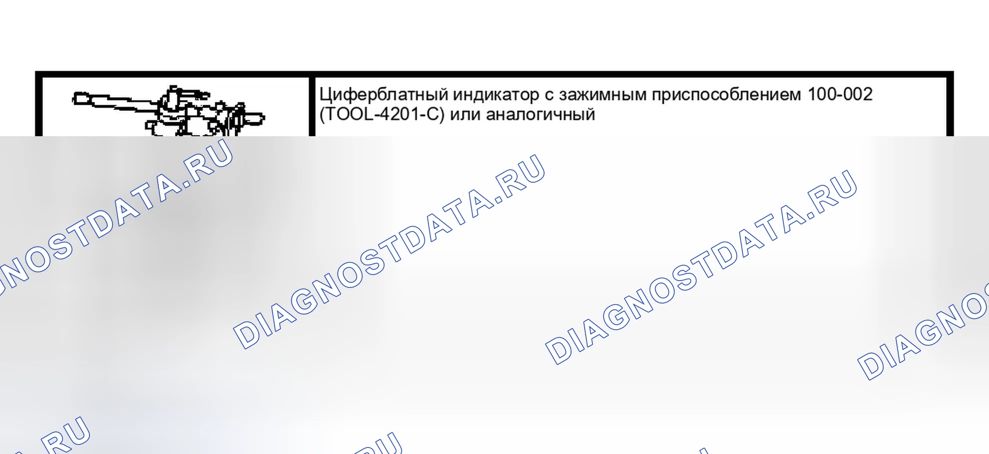 Рис. 12: Специальный инструмент (ы). Ford Escape I