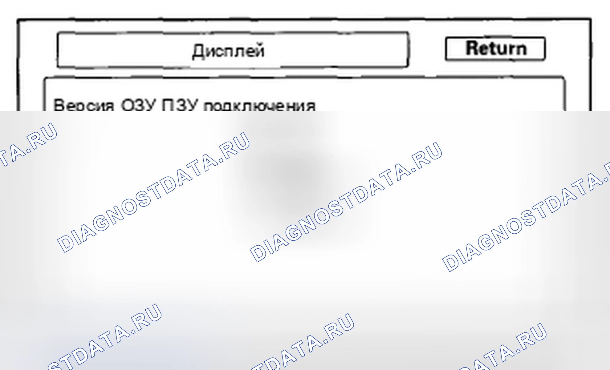 Рис. 346: Дисплей. Honda Accord VIII