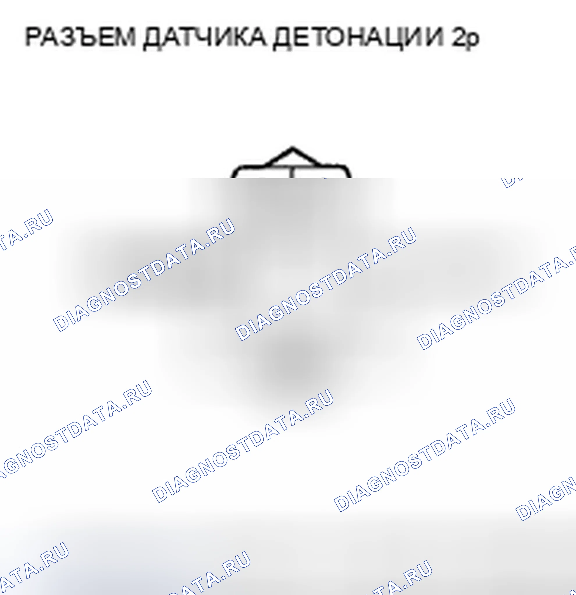 Рис. 832: расшифровка кода ошибки P0328: Высокое напряжение цепи датчика детонации. Honda Crosstour I
