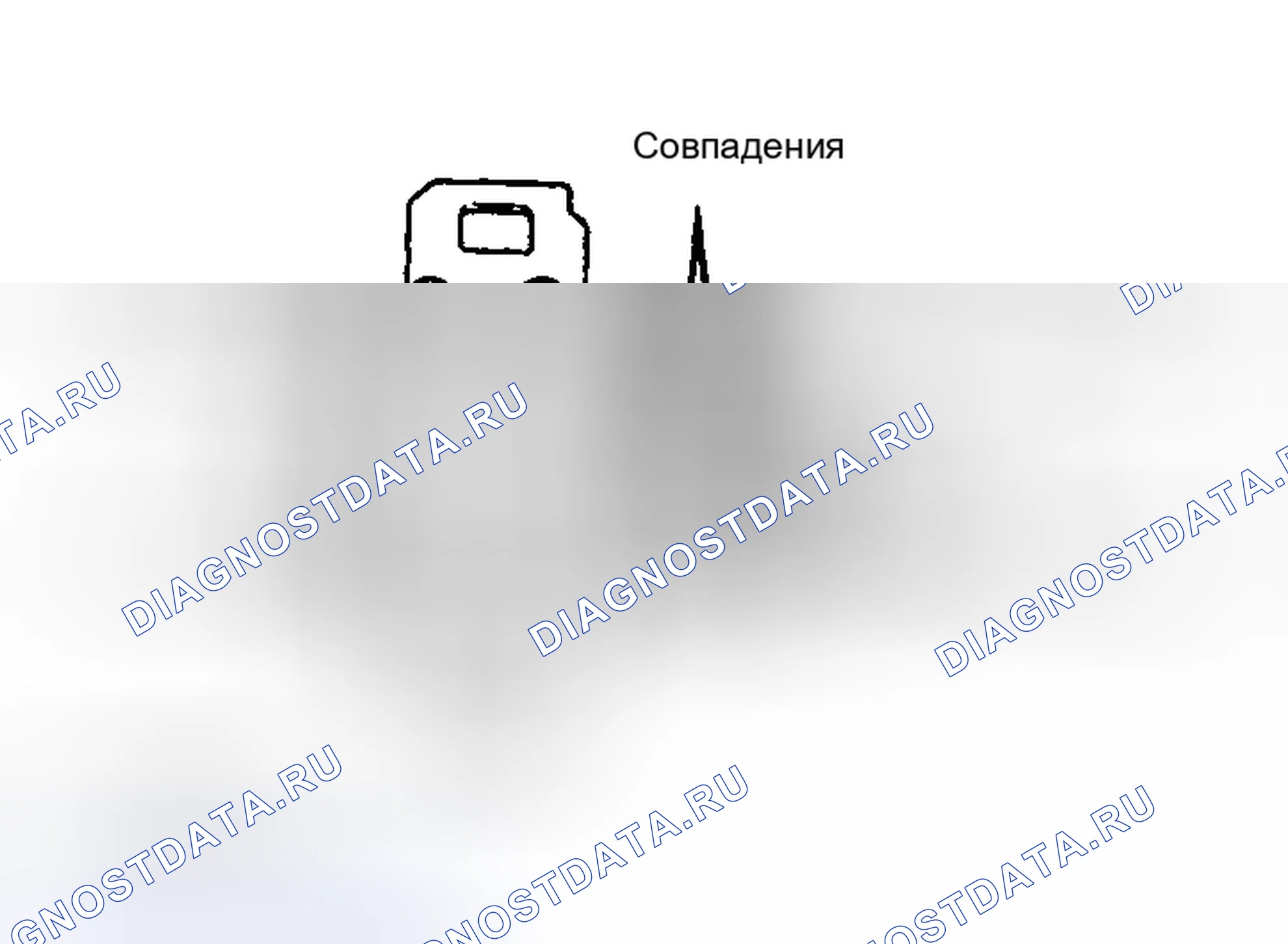 Рис. 12: Разборка (TMC - сделано). Toyota T100 I