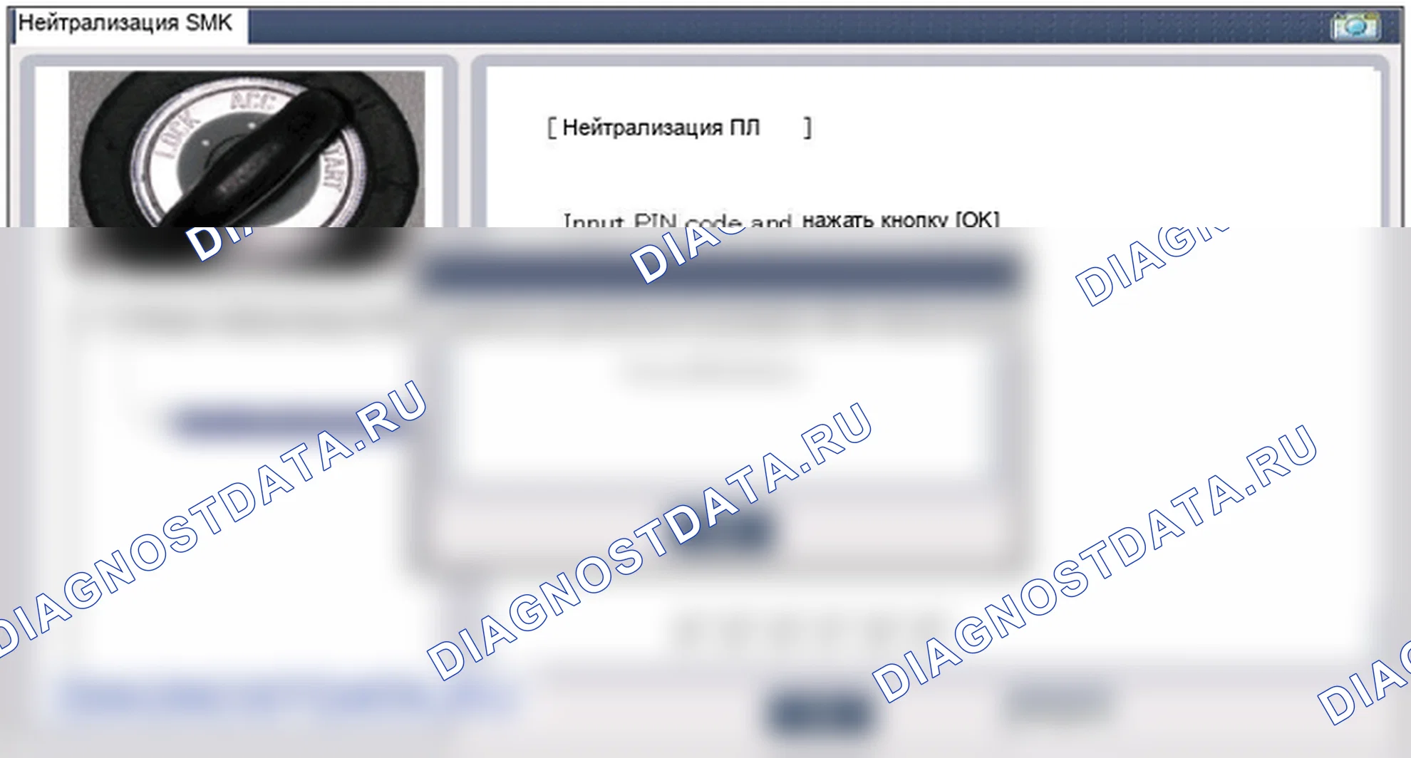 Диагностика смарт-ключа. Hyundai Santafe Sport DMA