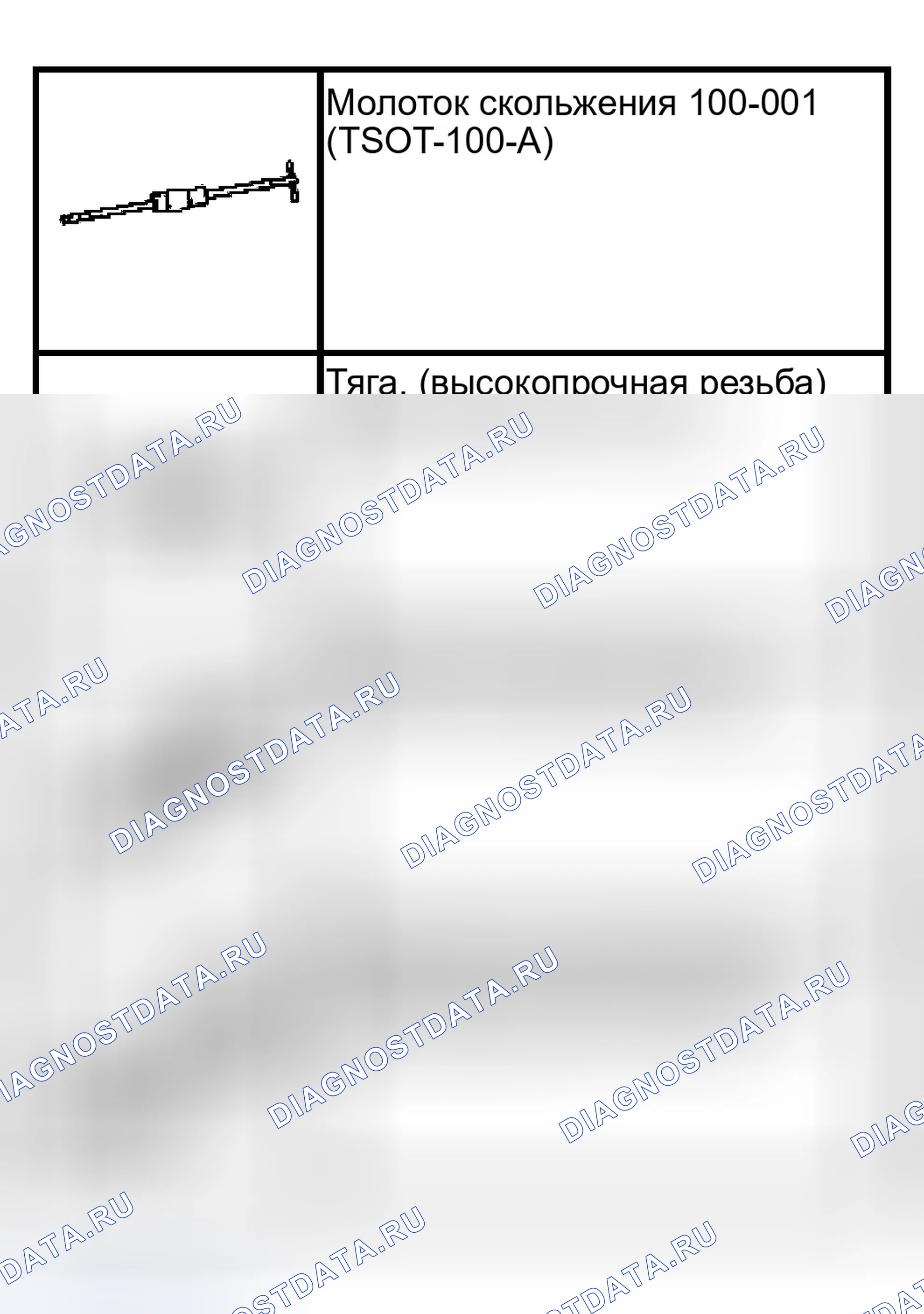 Рис. 560: Специальный инструмент (ы). Ford Pickup F150 