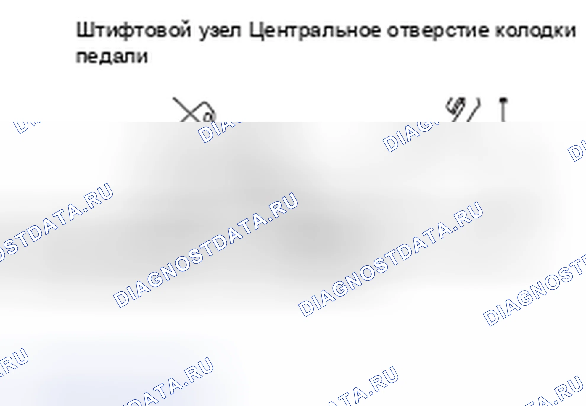 Рис. 81: ПРОВЕРКА ПЕРЕКОСА ПЕДАЛИ ТОРМОЗА. Mazda MX-5 NB