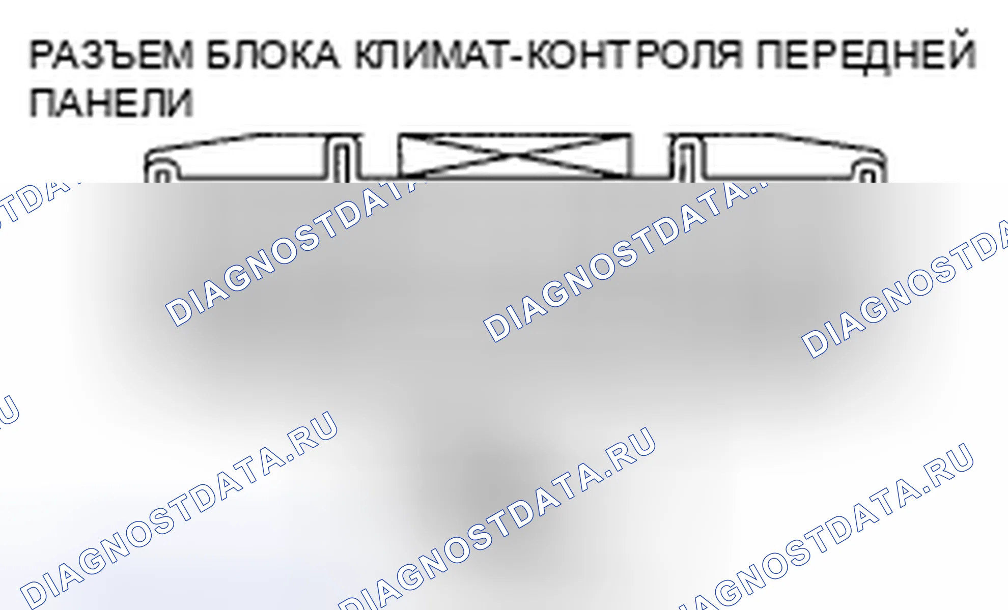 Рис. 75: Диагностическая процедура. Mazda CX-9 I