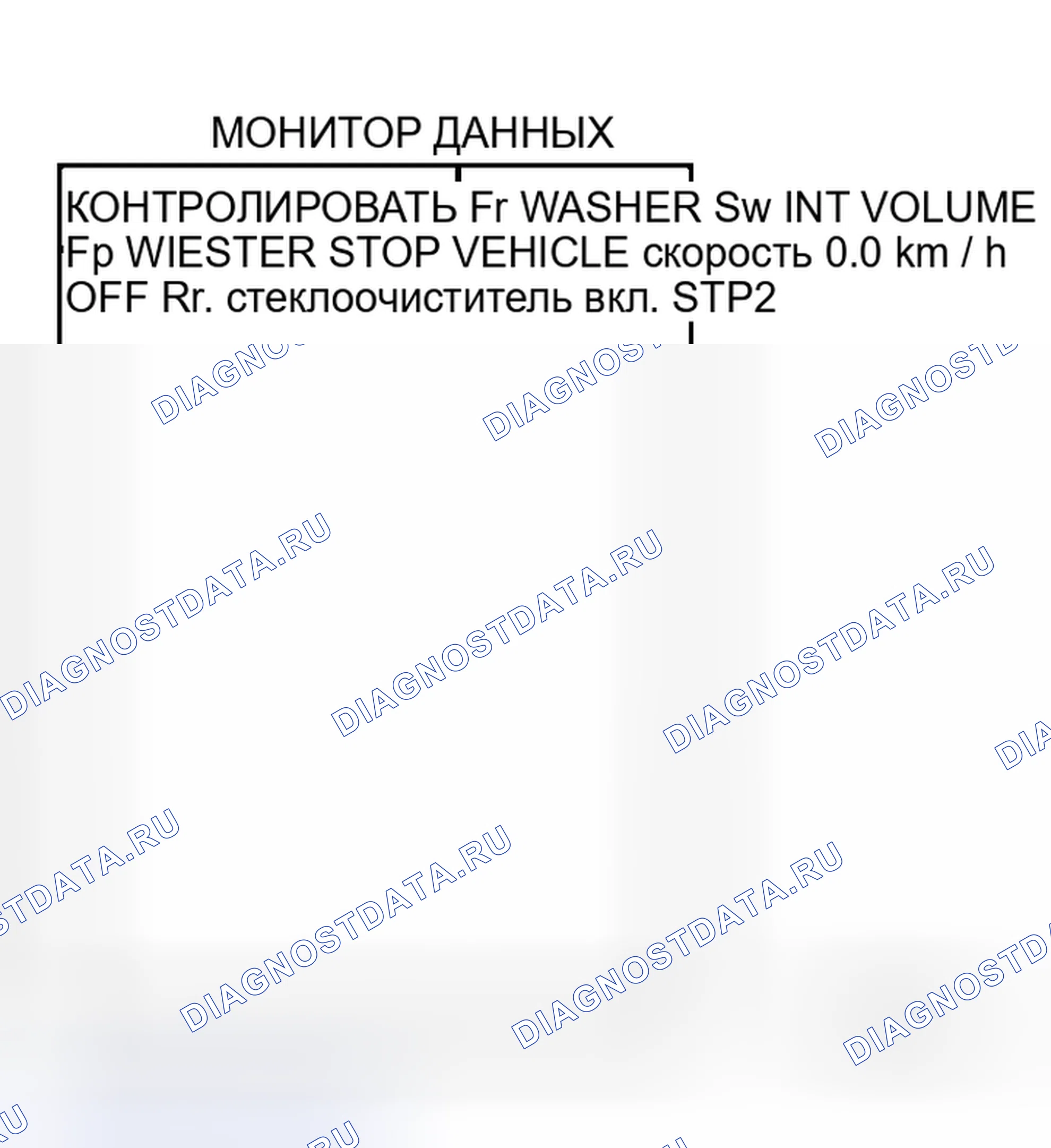 Рис. 80: Задний стеклоочиститель не возвращается в положение остановки. Honda Logo I