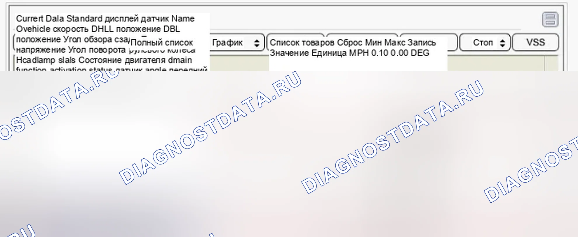 Рис. 136: Мониторинг данных GDS. Hyundai Genesis I рестайлинг