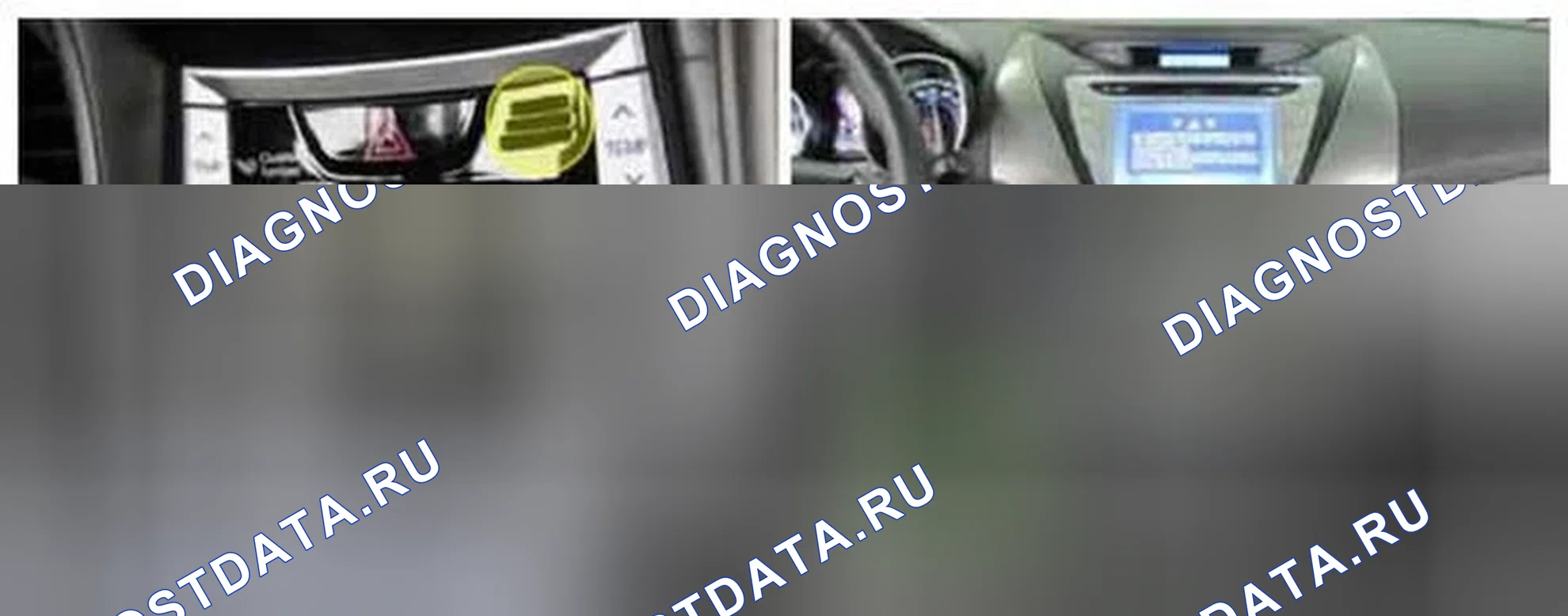 Рис. 202: Расположение компонентов. Hyundai Elantra V