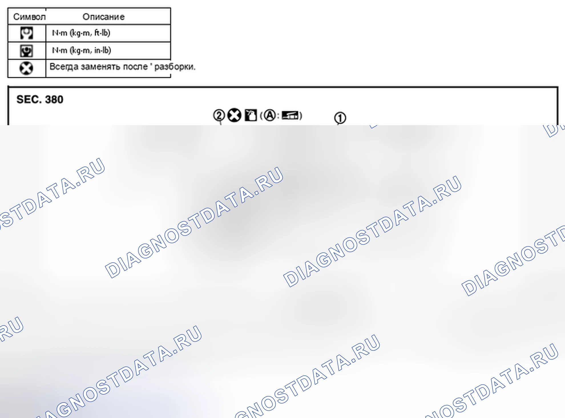 Рис. 238: Разнесенный вид. Infiniti FX37 II рестайлинг