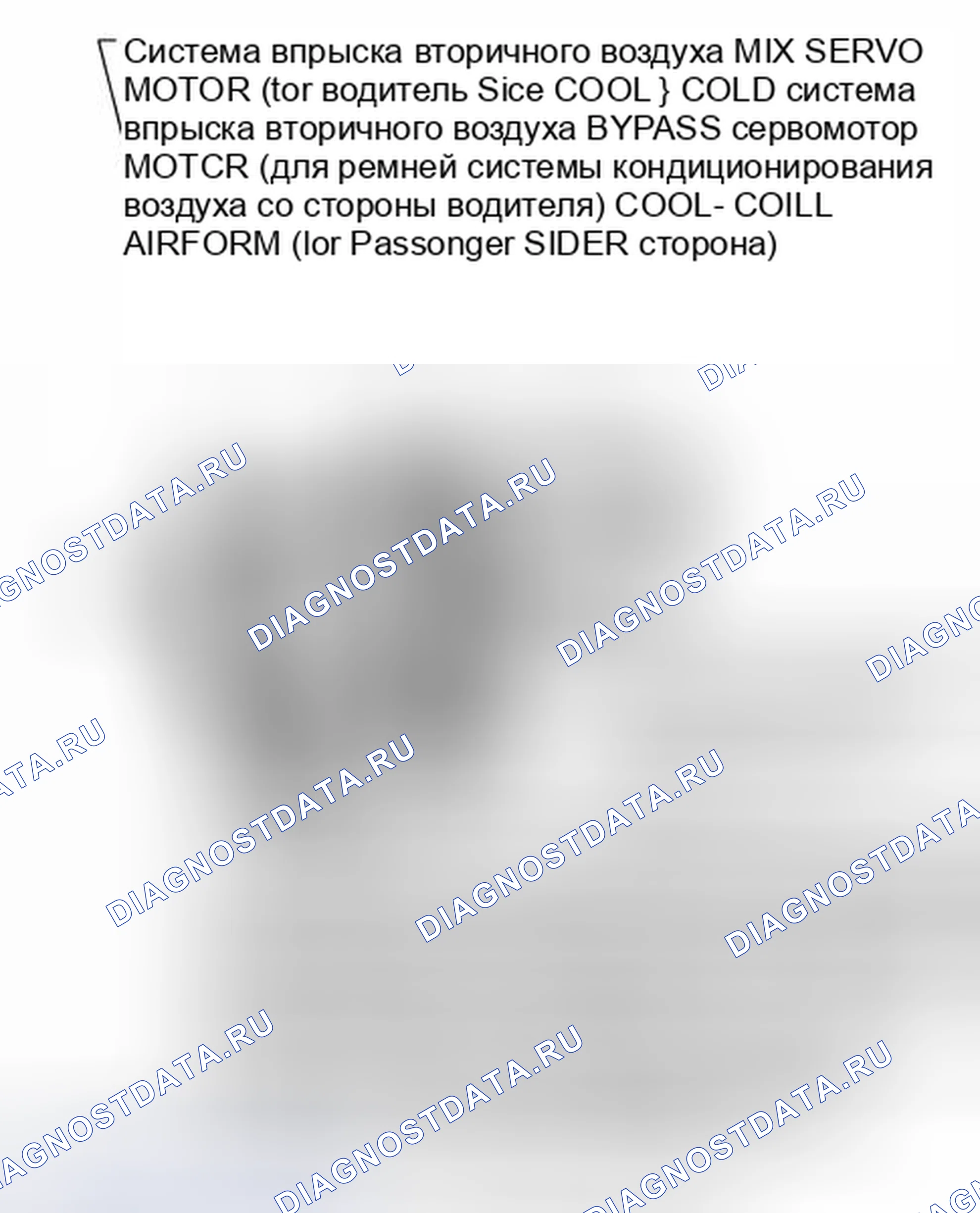 Рис. 236: ИЛЛЮСТРАЦИЯ. Honda Accord IV