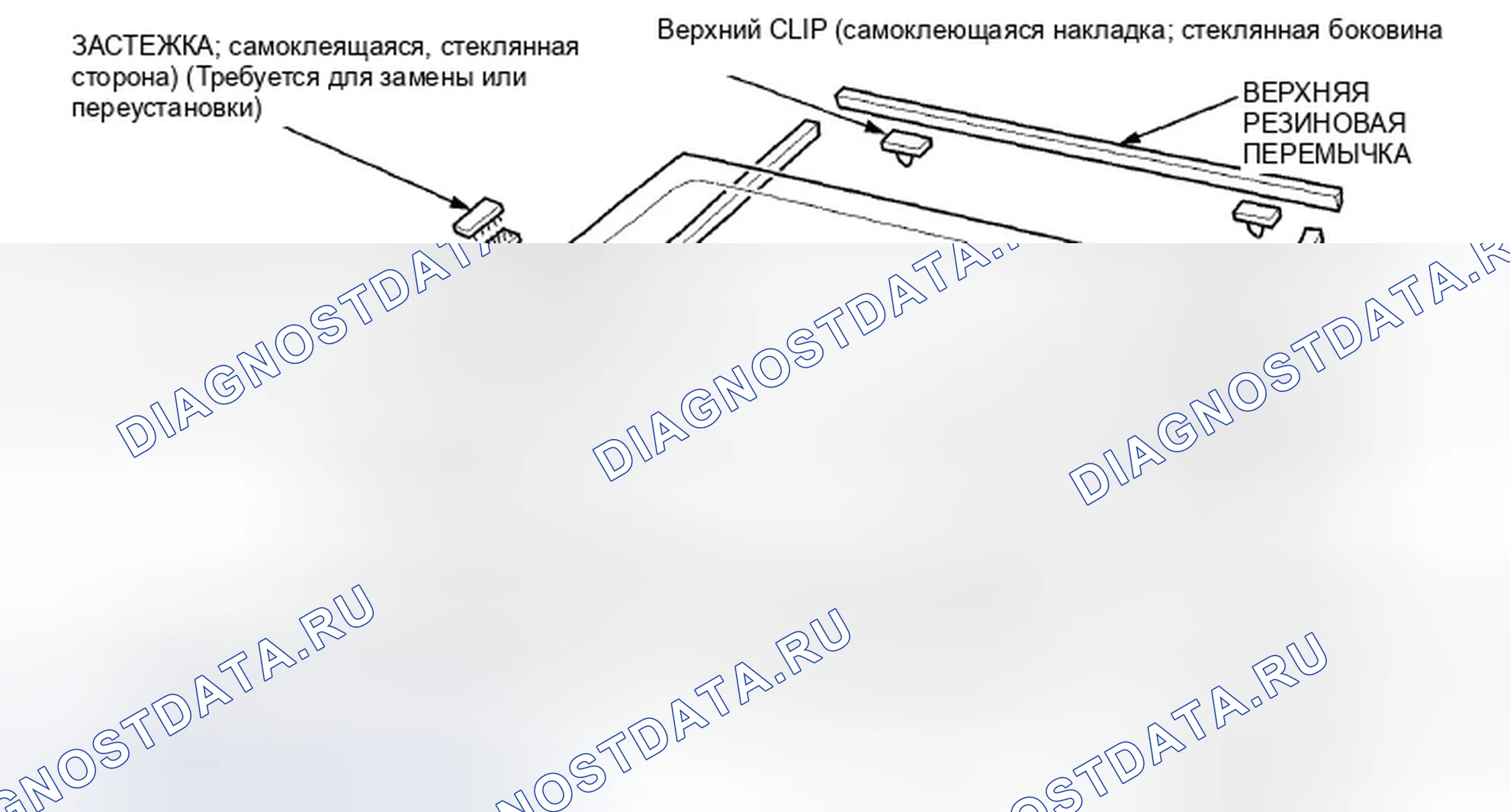 Рис. 163: Заднее окно (4-дверное). Honda Accord VIII рестайлинг