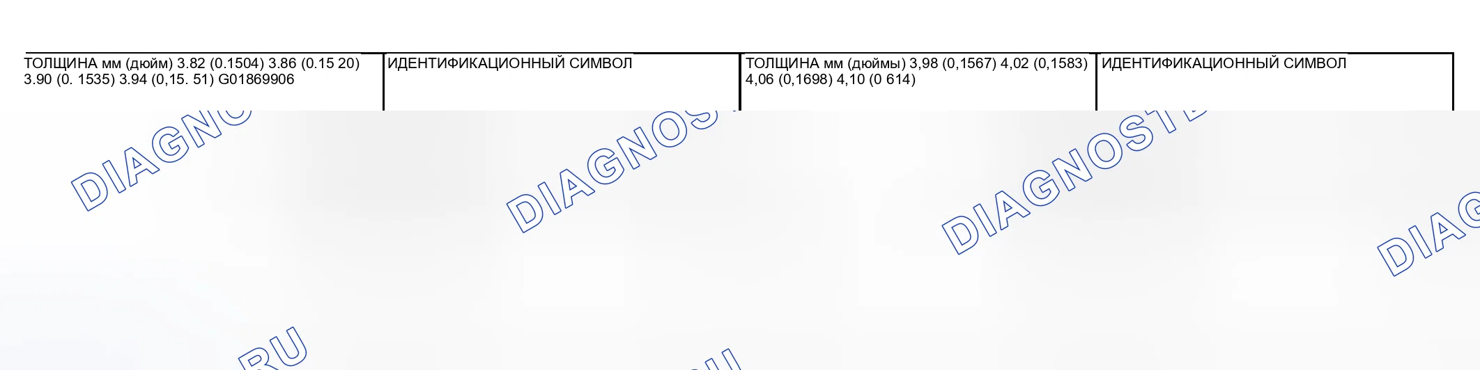 Рис. 46: Упорная пластина (для регулировки люфта входного вала 5-й передачи). Mitsubishi Lancer IX рестайлинг