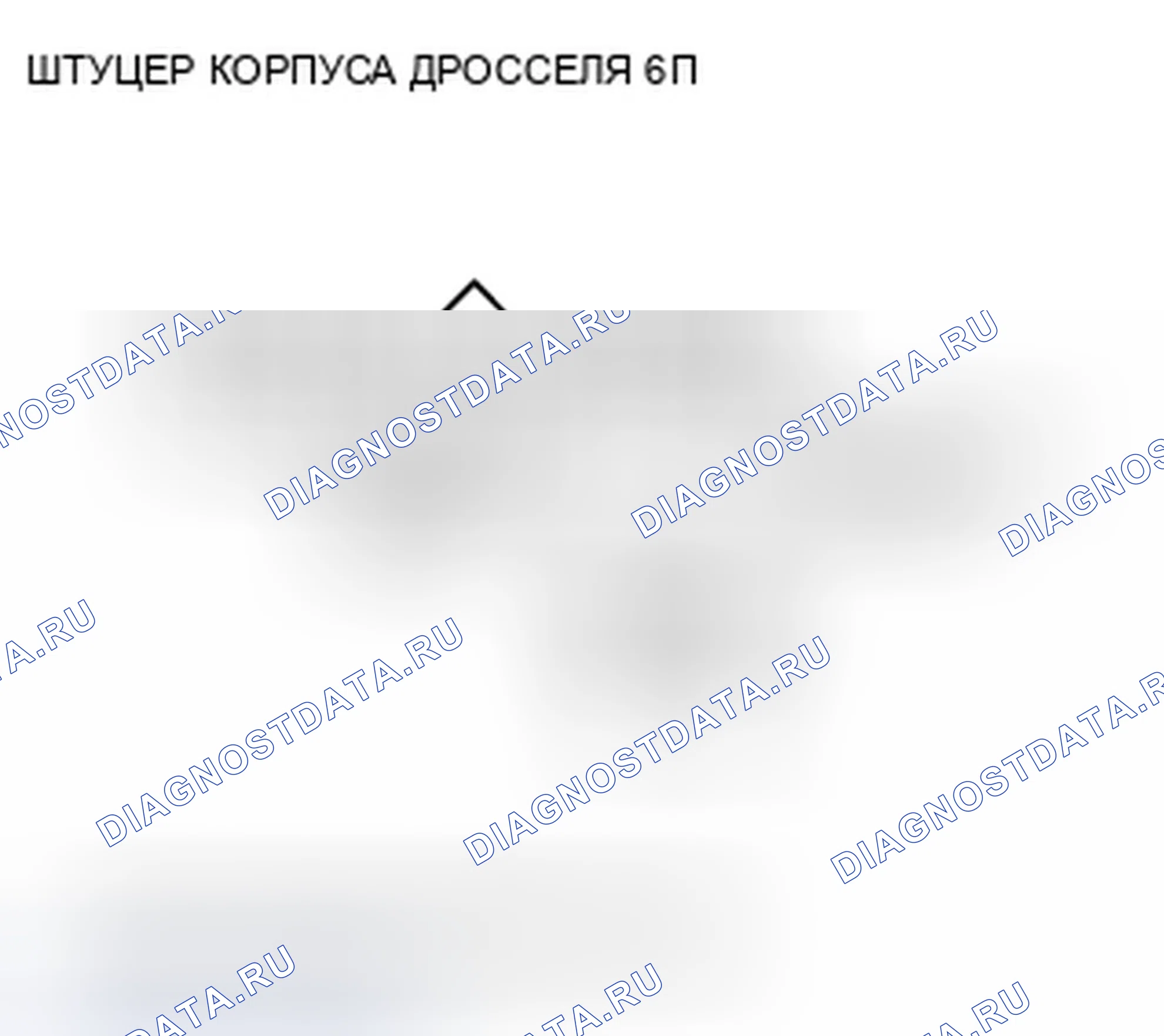 Рис. 297. Honda Fit GE