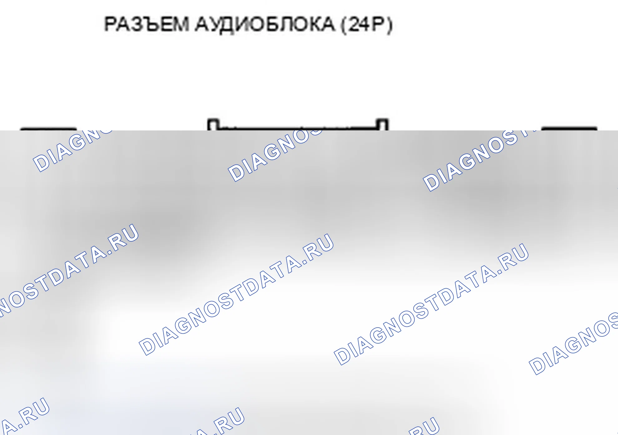 Рис. 600. Honda Accord VIII