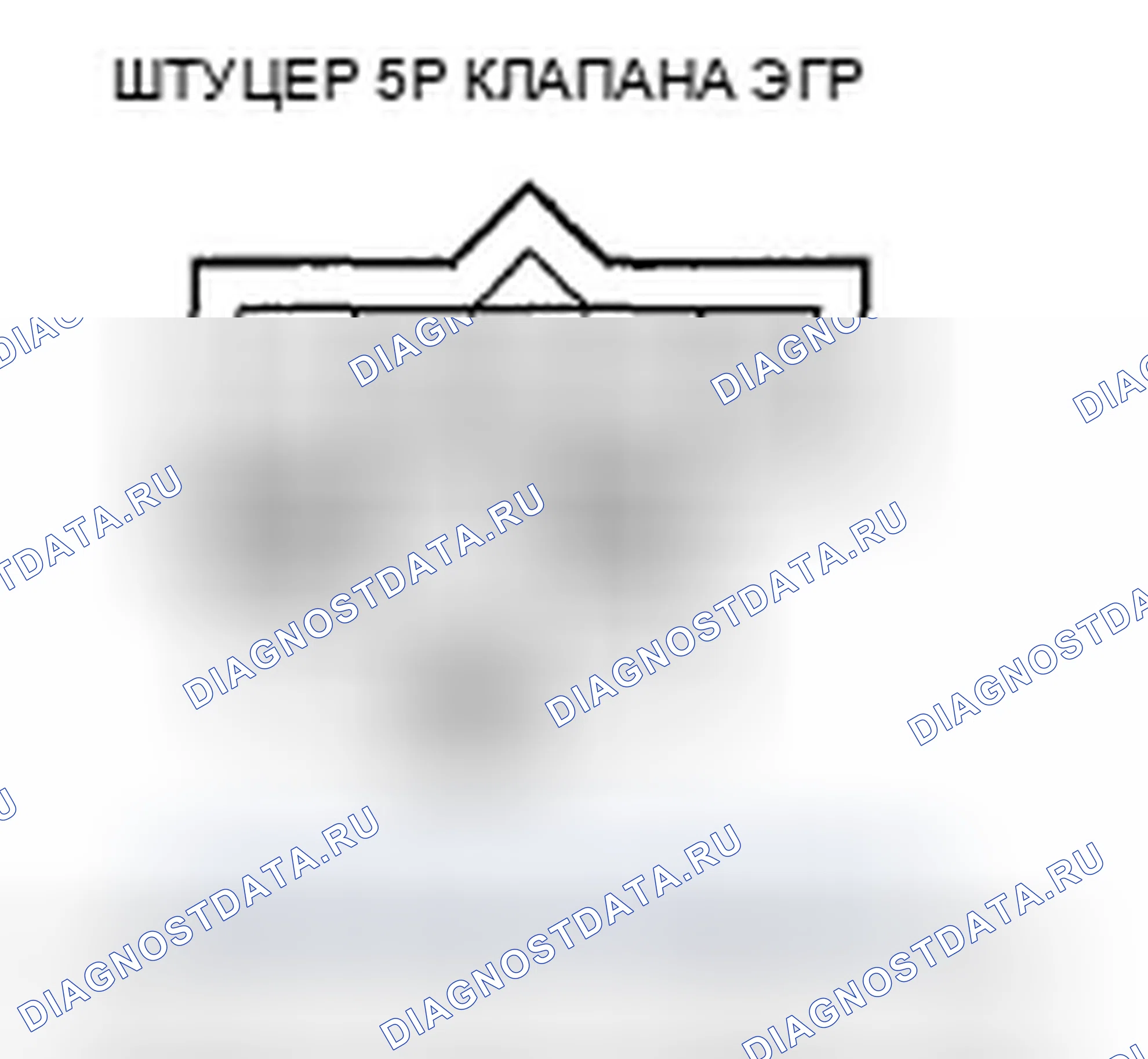 Рис. 6: P0404 расшифровка кода ошибки: Проблема с диапазоном/производительностью рециркуляция отработавших газов клапана. Honda Pilot II
