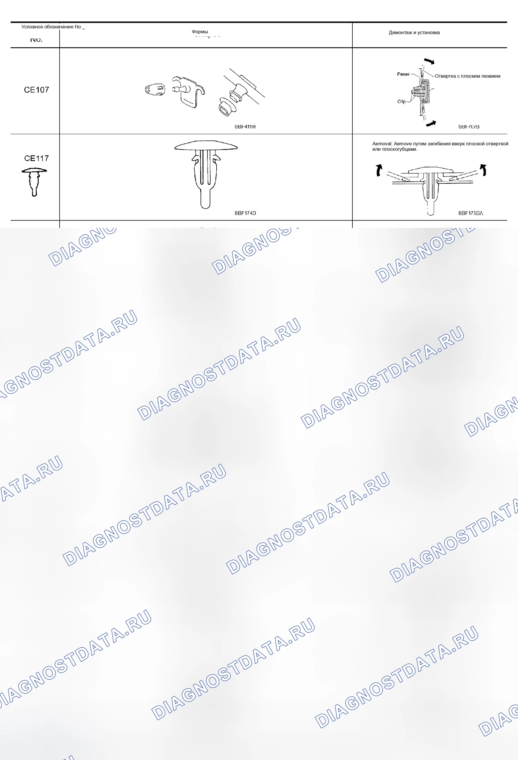 Рис. 30. Honda Mobilio Spike I