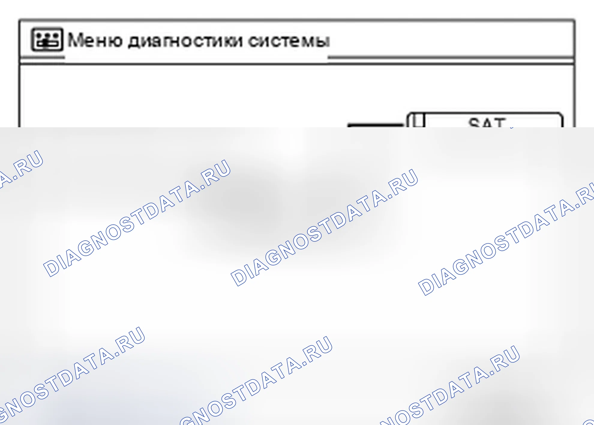 Рис. 16: Результаты самодиагностики. Infiniti G25 IV рестайлинг