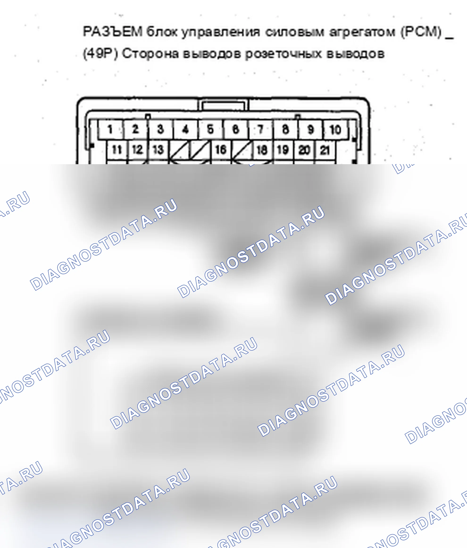 Рис. 15: B1168 расшифровка кода ошибки: потеря связи модуля управления манометром с блоком управления силовым агрегатом (сообщение ENG); расшифровка кода ошибки B1169: Контроль датчика. Acura MDX II рестайлинг