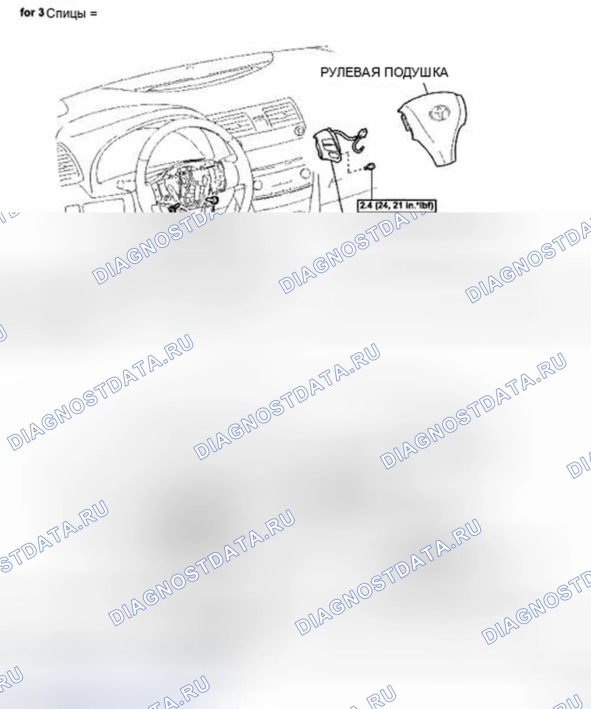 Рис. 128. Toyota Camry XV40