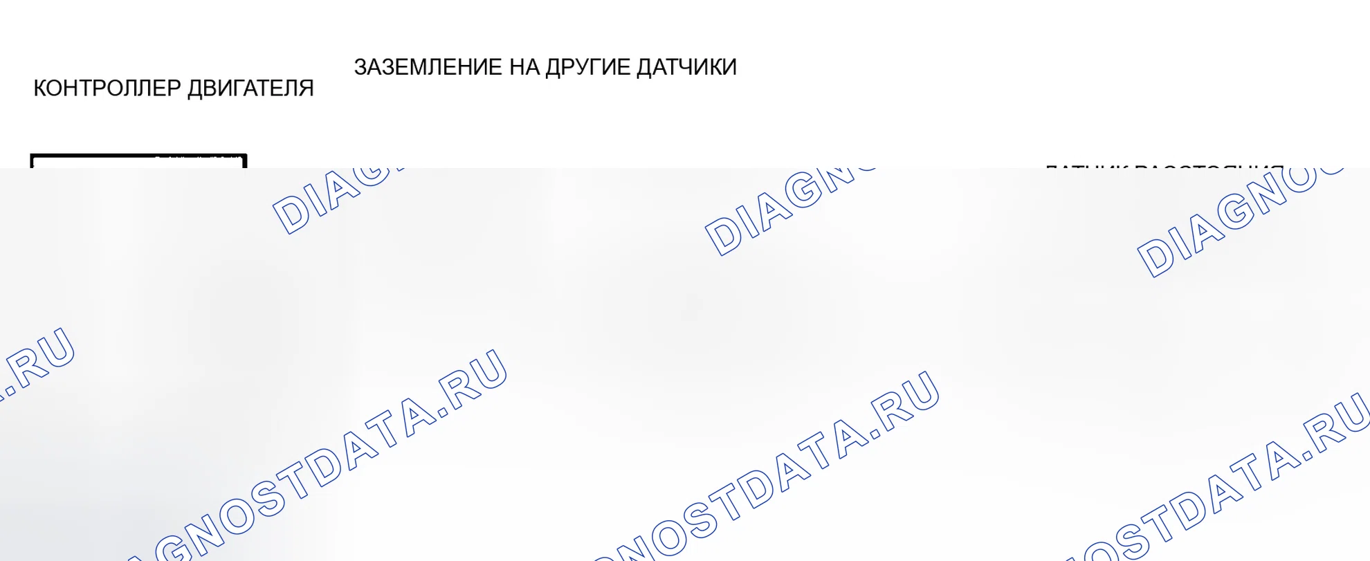 Рис. 365: Схематическое испытание DR-6A отсутствии сигнала скорости транспортного средства. Dodge Dakota Sport 