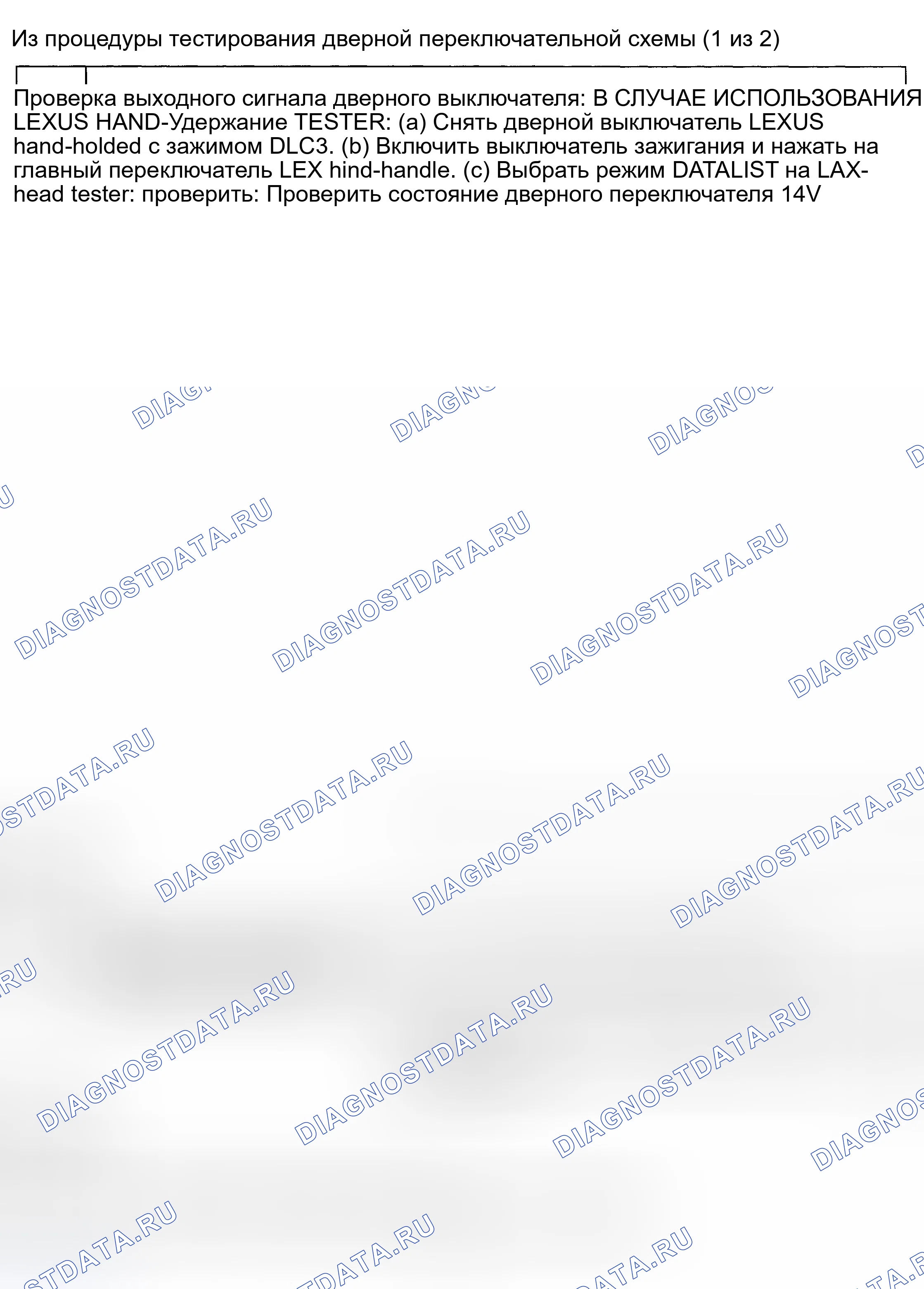Рис. 89. Honda Accord XI