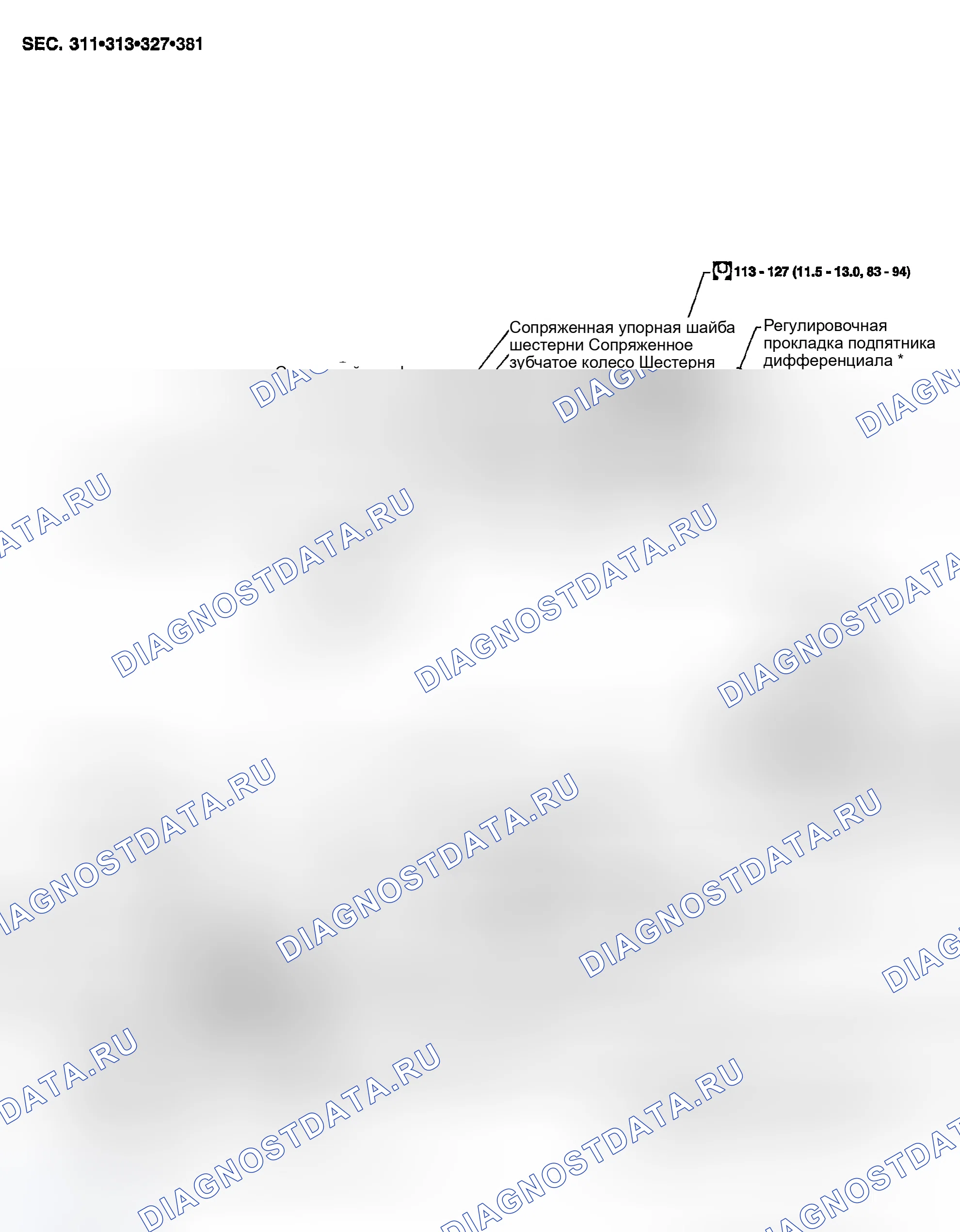 Рис. 256: Компоненты. Nissan Sentra B15