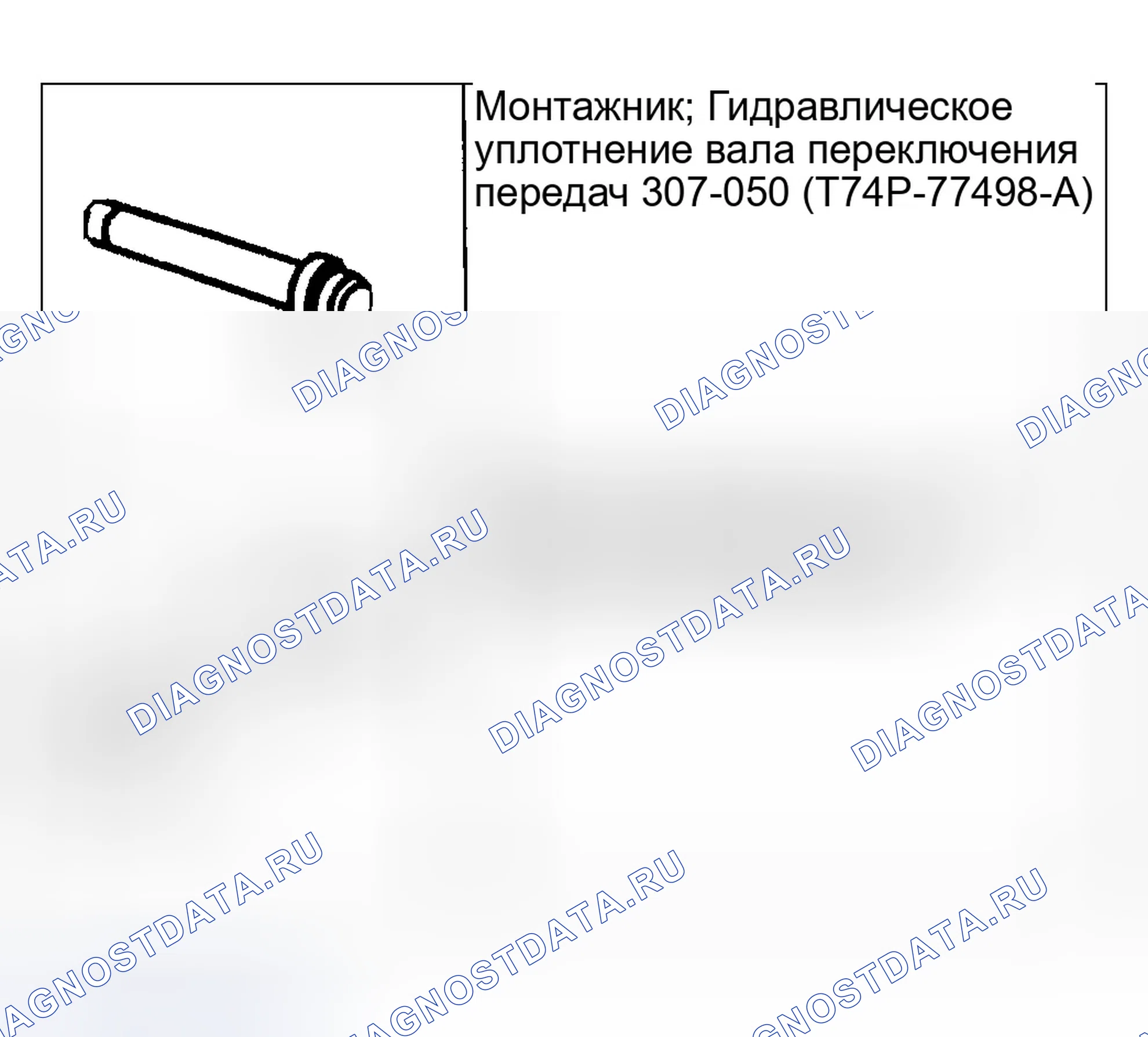 Рис. 141. Ford Excursion I