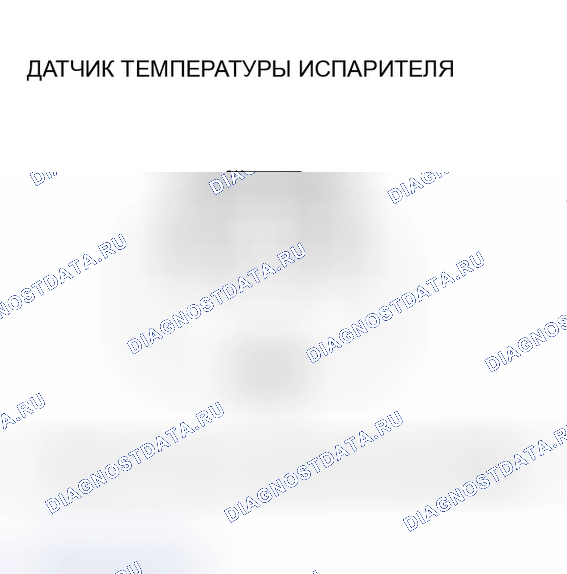 Рис. 82: Испытание датчика температуры испарителя. Honda Insight ZE1