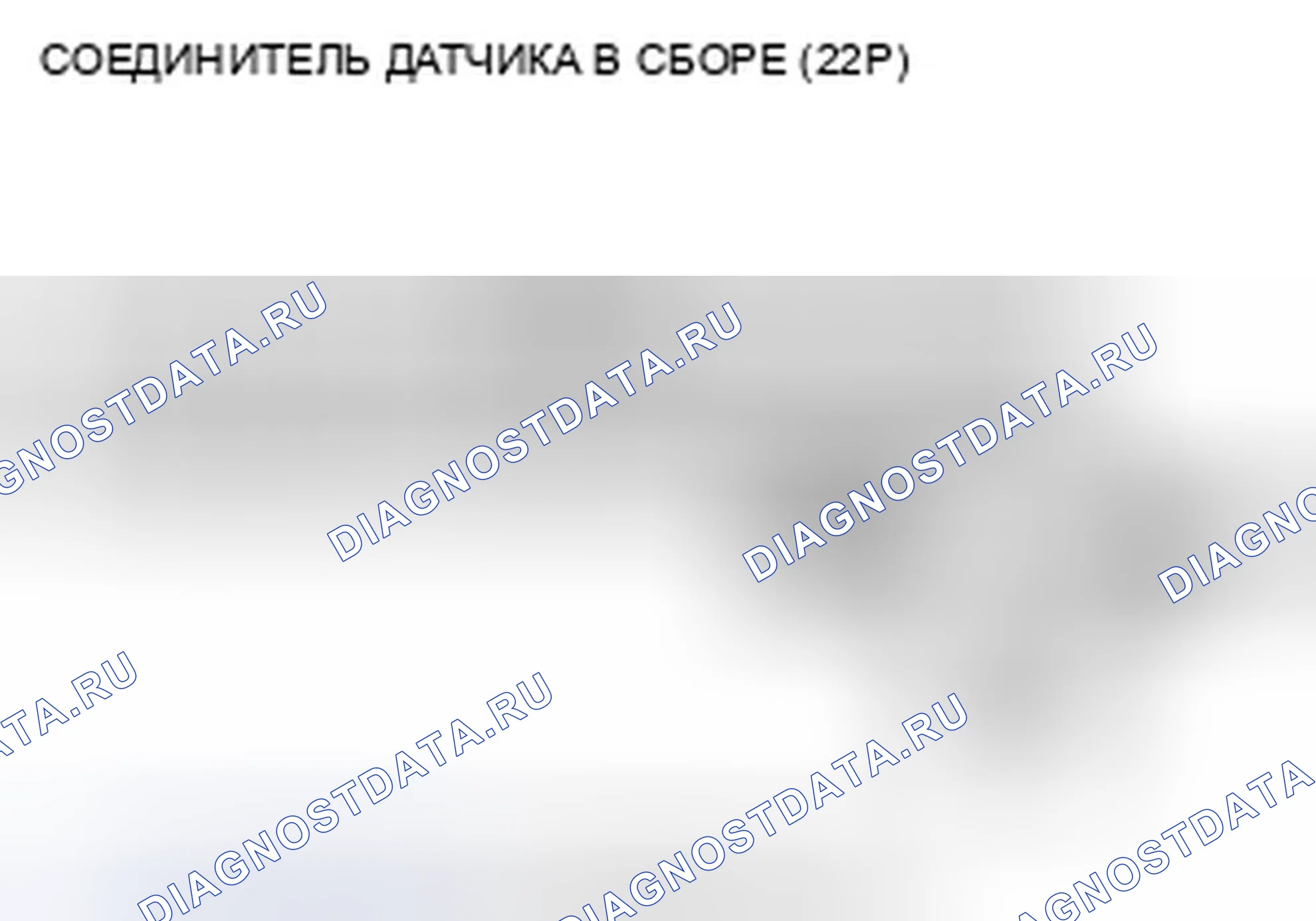 Рис. 108: расшифровка кода ошибки B1173: Модуль управления манометром потерял связь с блоком управления TPMS (сообщение TPMS); расшифровка кода ошибки B1. Honda S2000 AP1
