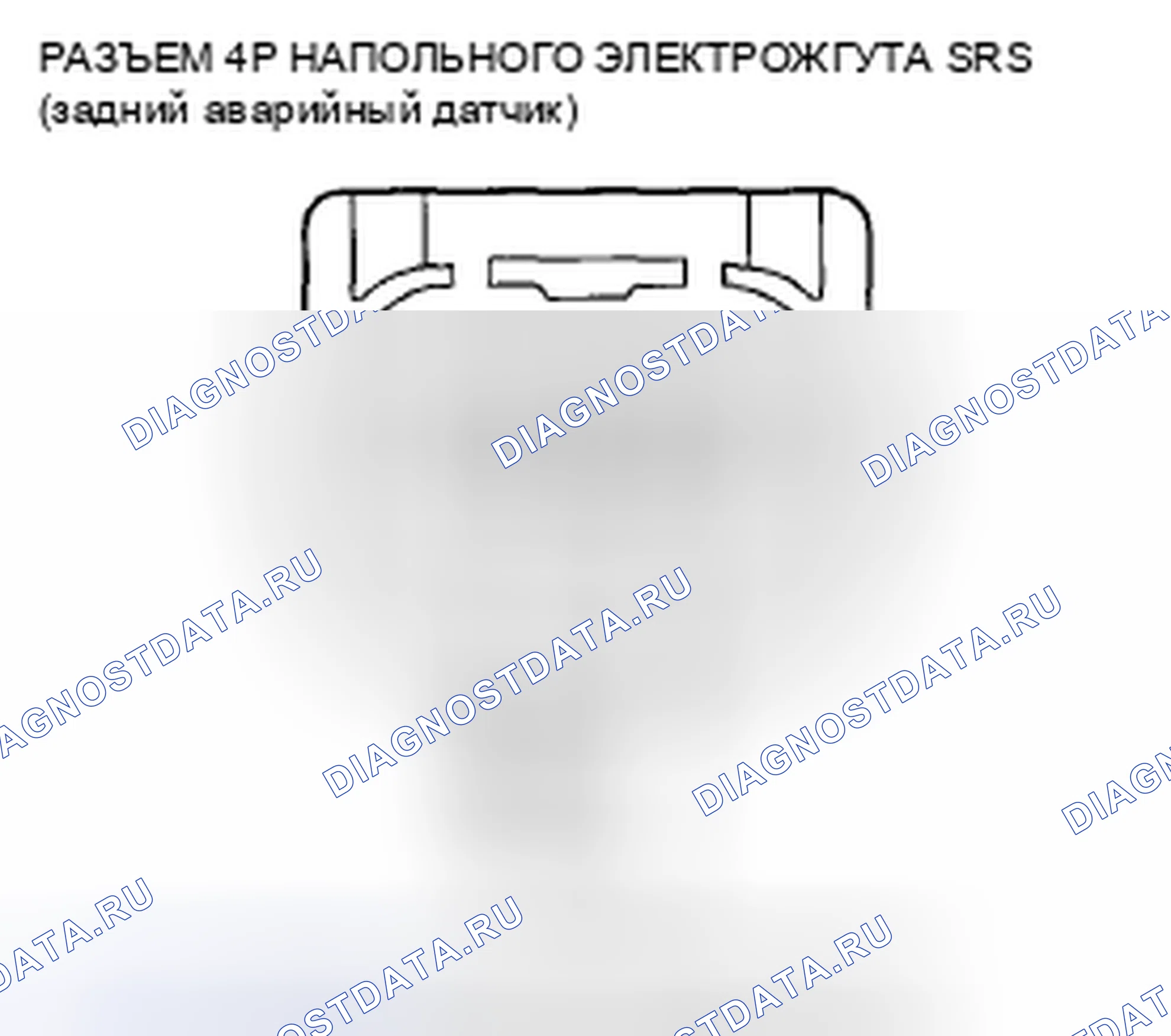 Рис. 600. Honda Accord VIII